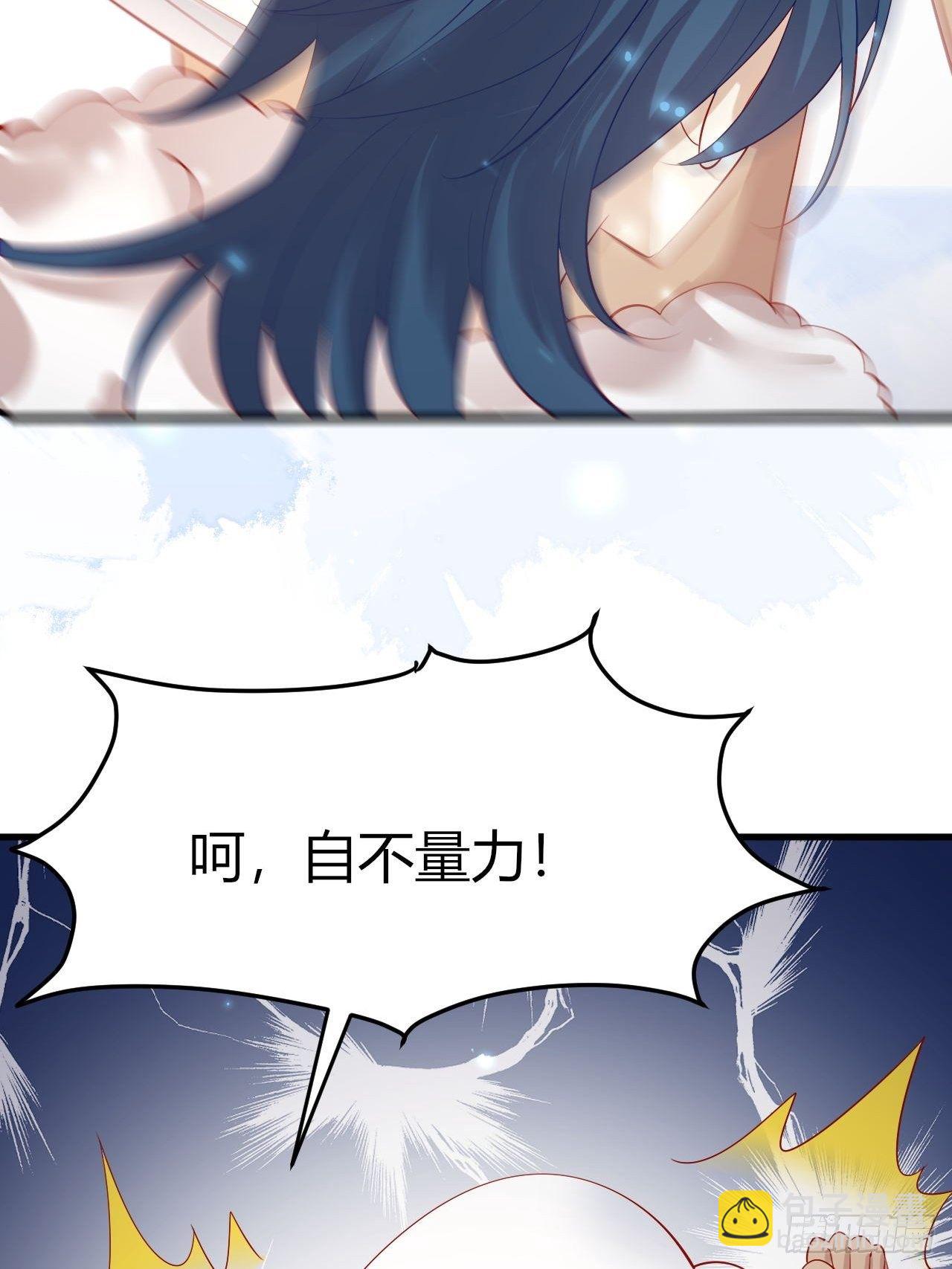 42 凤凰与蛇-第44话