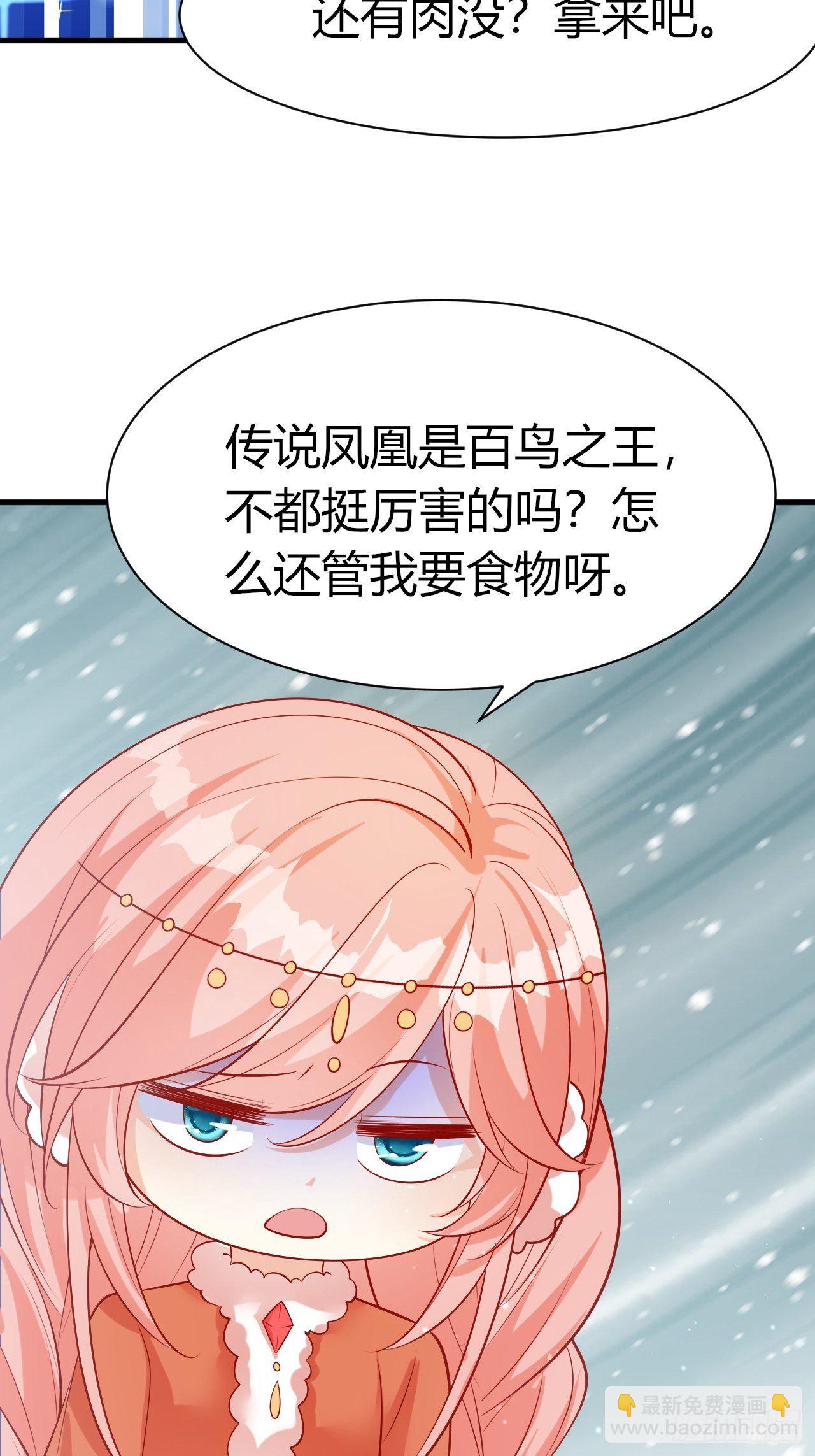 42 凤凰与蛇-第44话