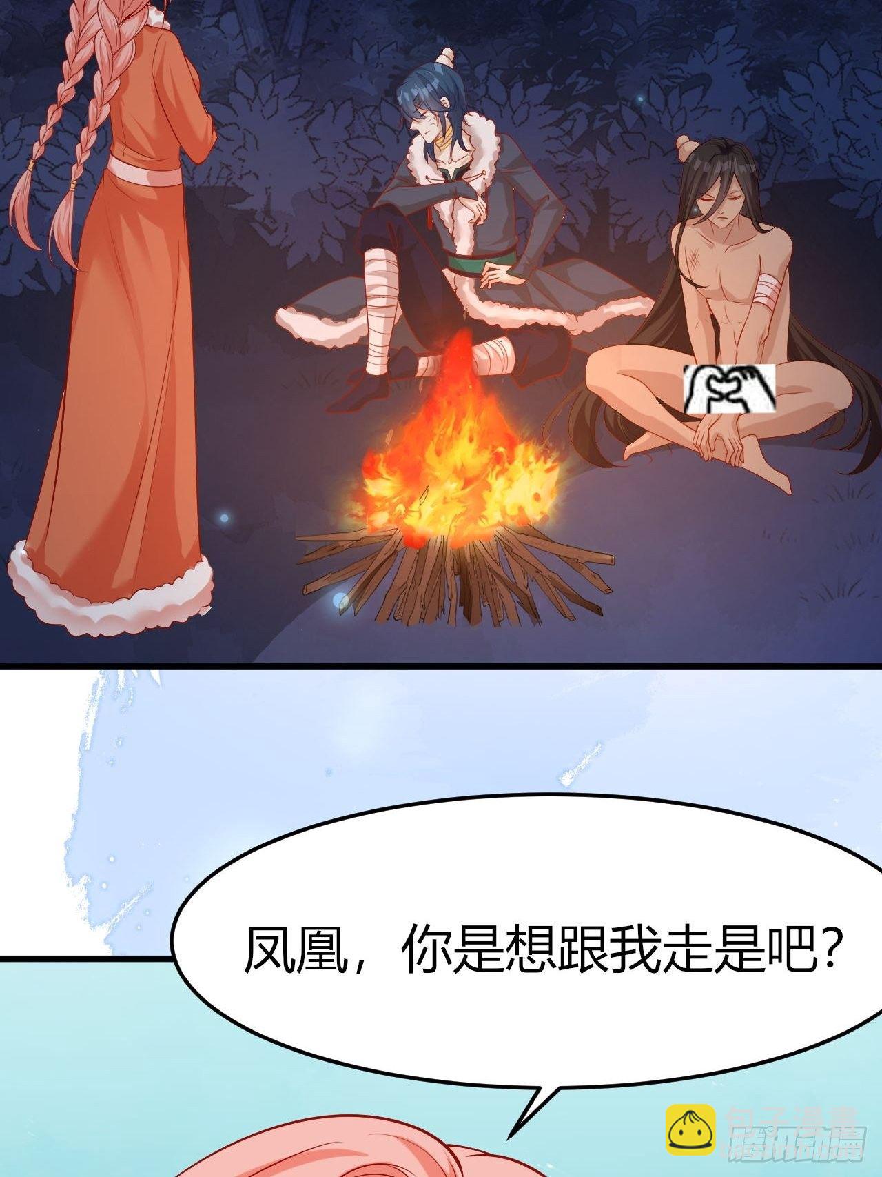 42 凤凰与蛇-第44话