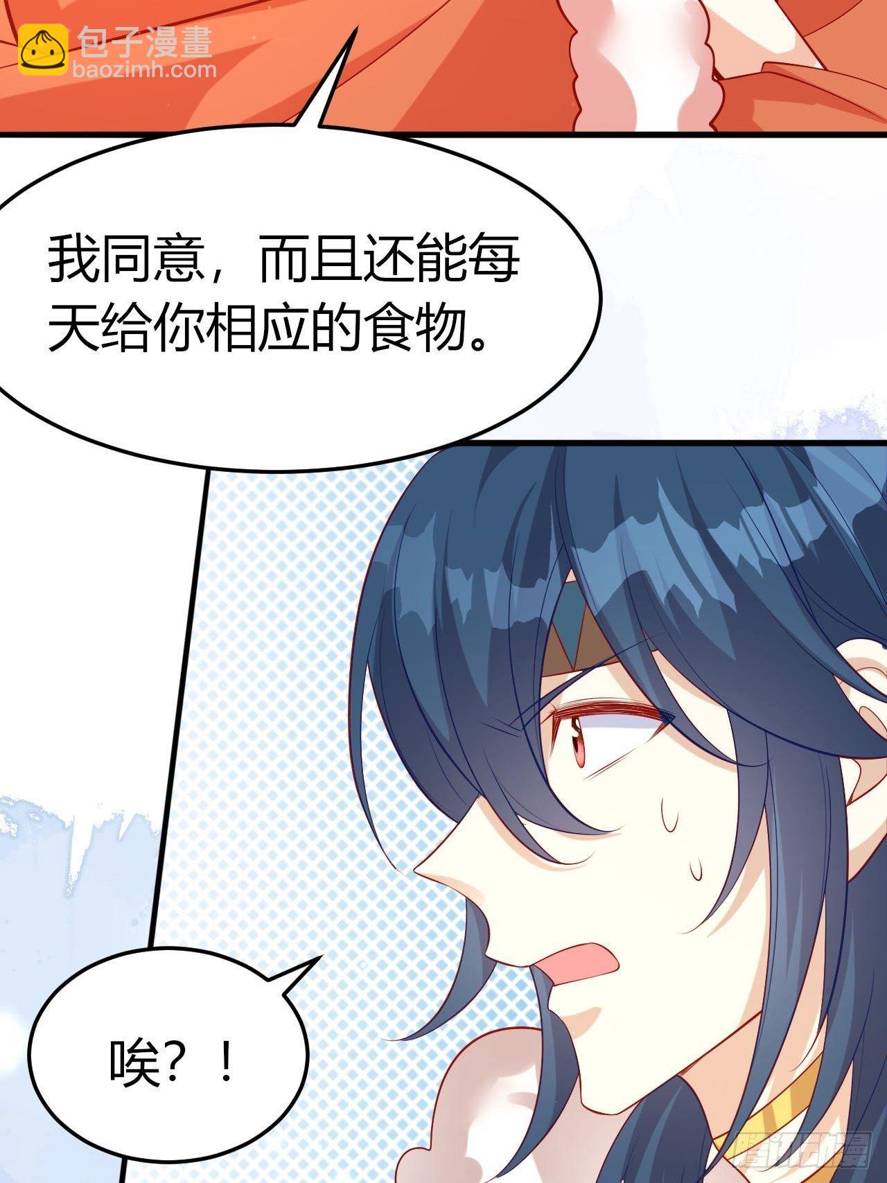 42 凤凰与蛇-第44话