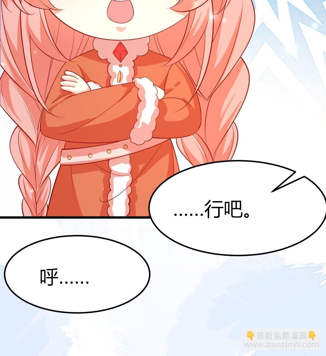 42 凤凰与蛇-第44话