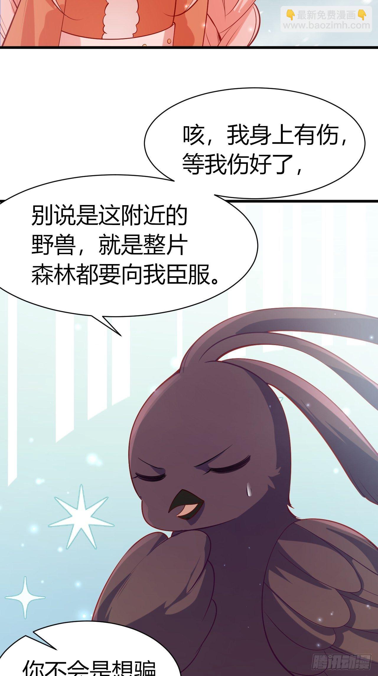 42 凤凰与蛇-第44话