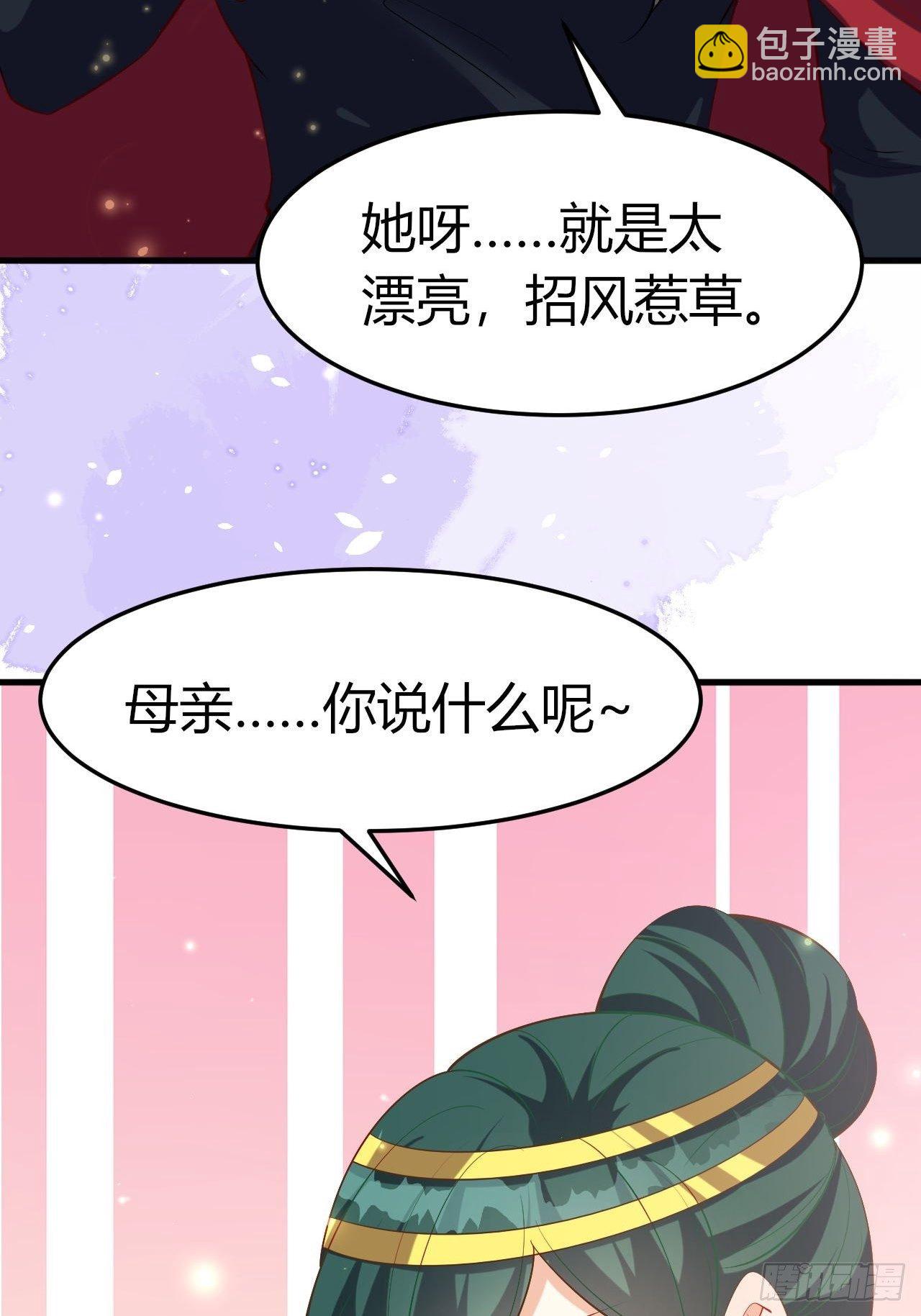 44 兽世白莲-第46话