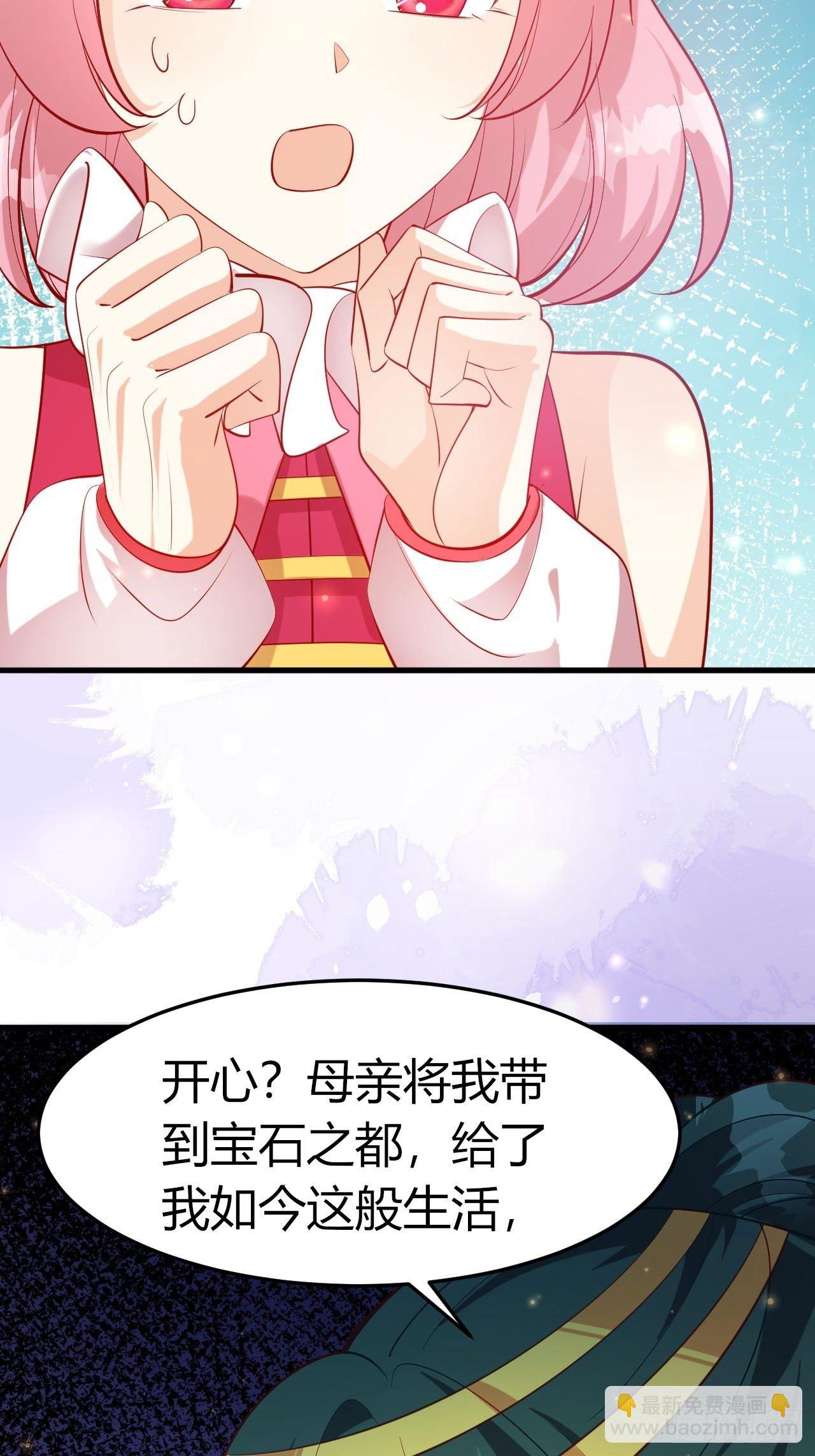 44 兽世白莲-第46话