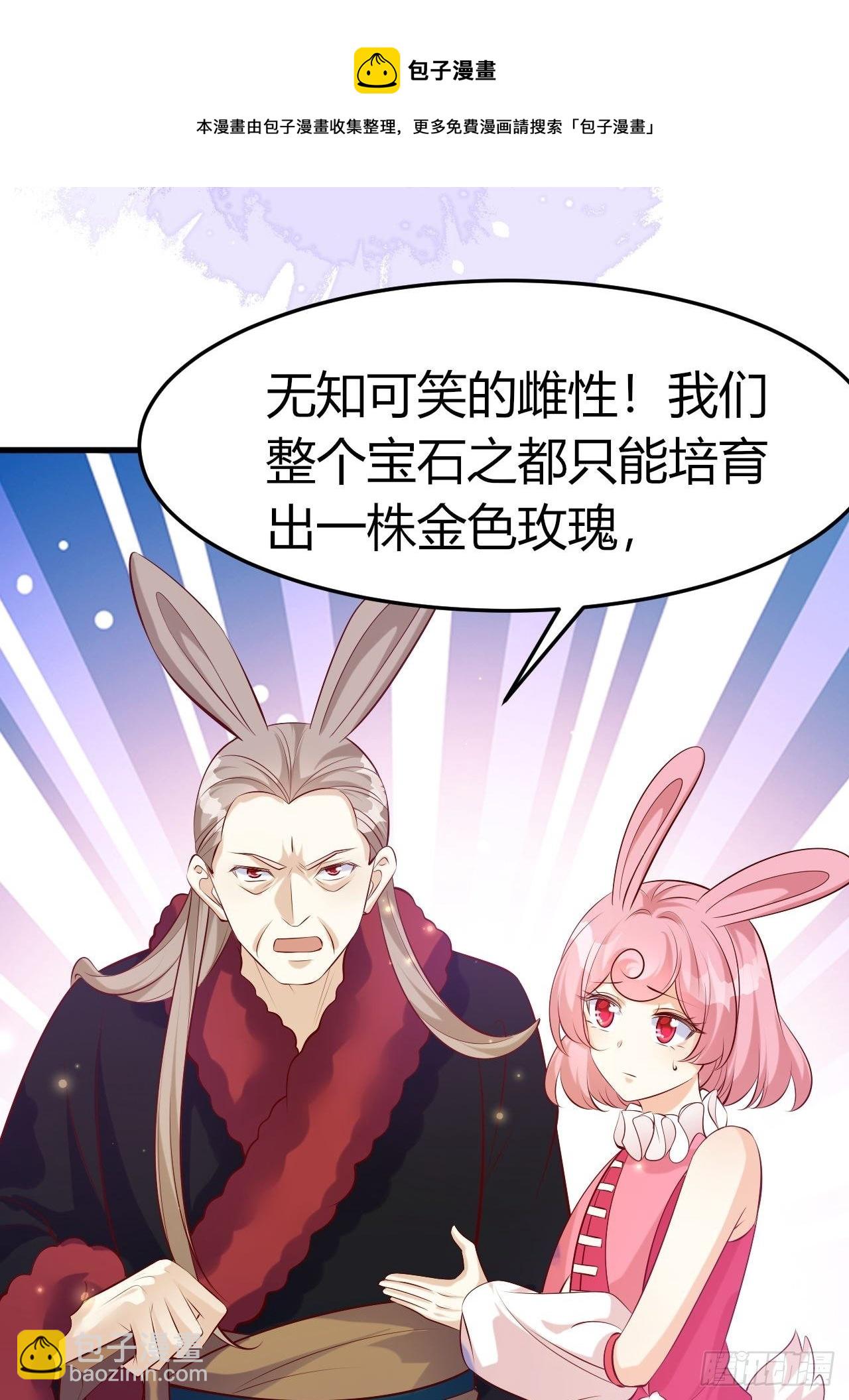 46 金色玫瑰-第48话