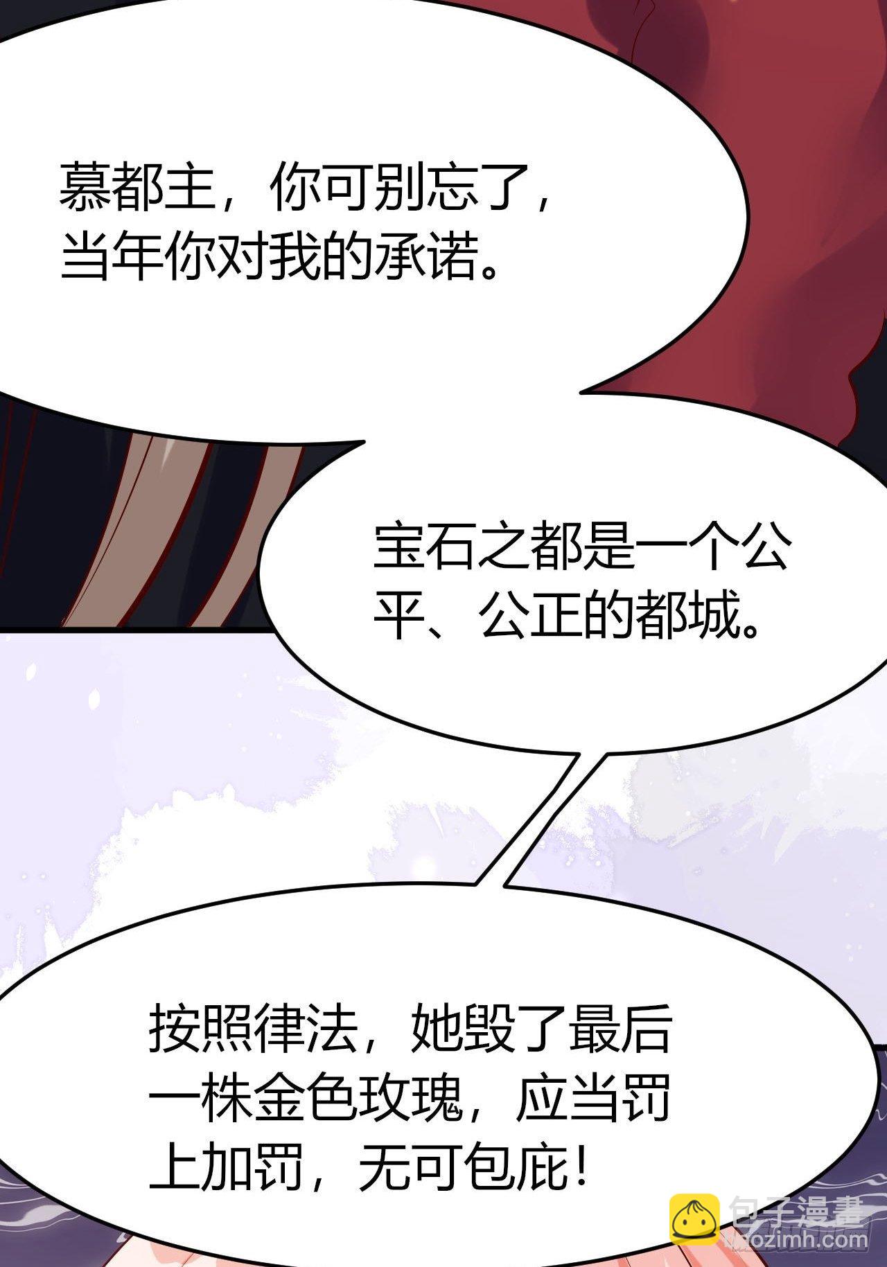 46 金色玫瑰-第48话
