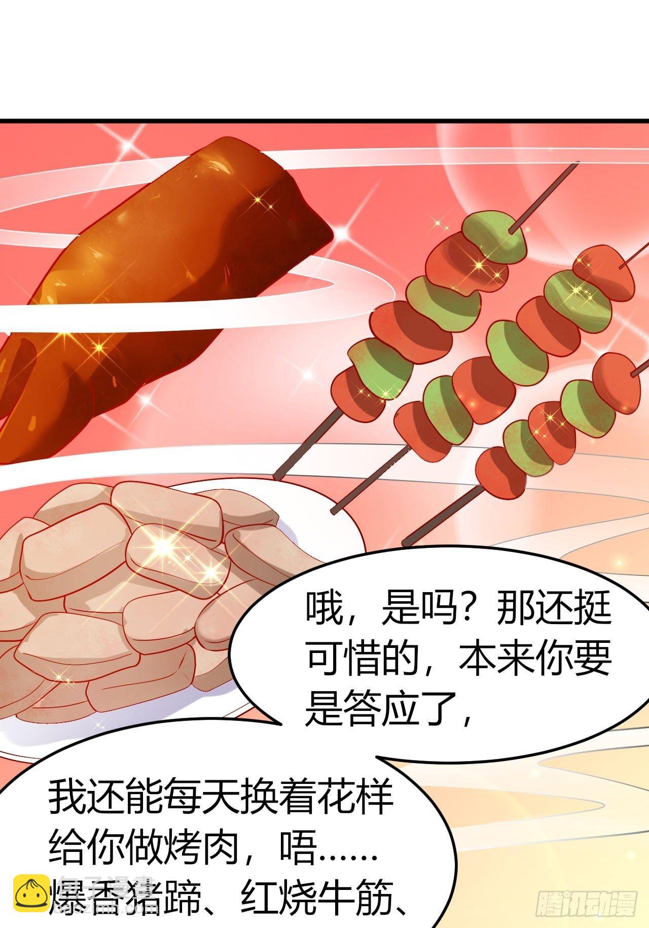 48 灵精就是&hellip;&hellip;-第50话