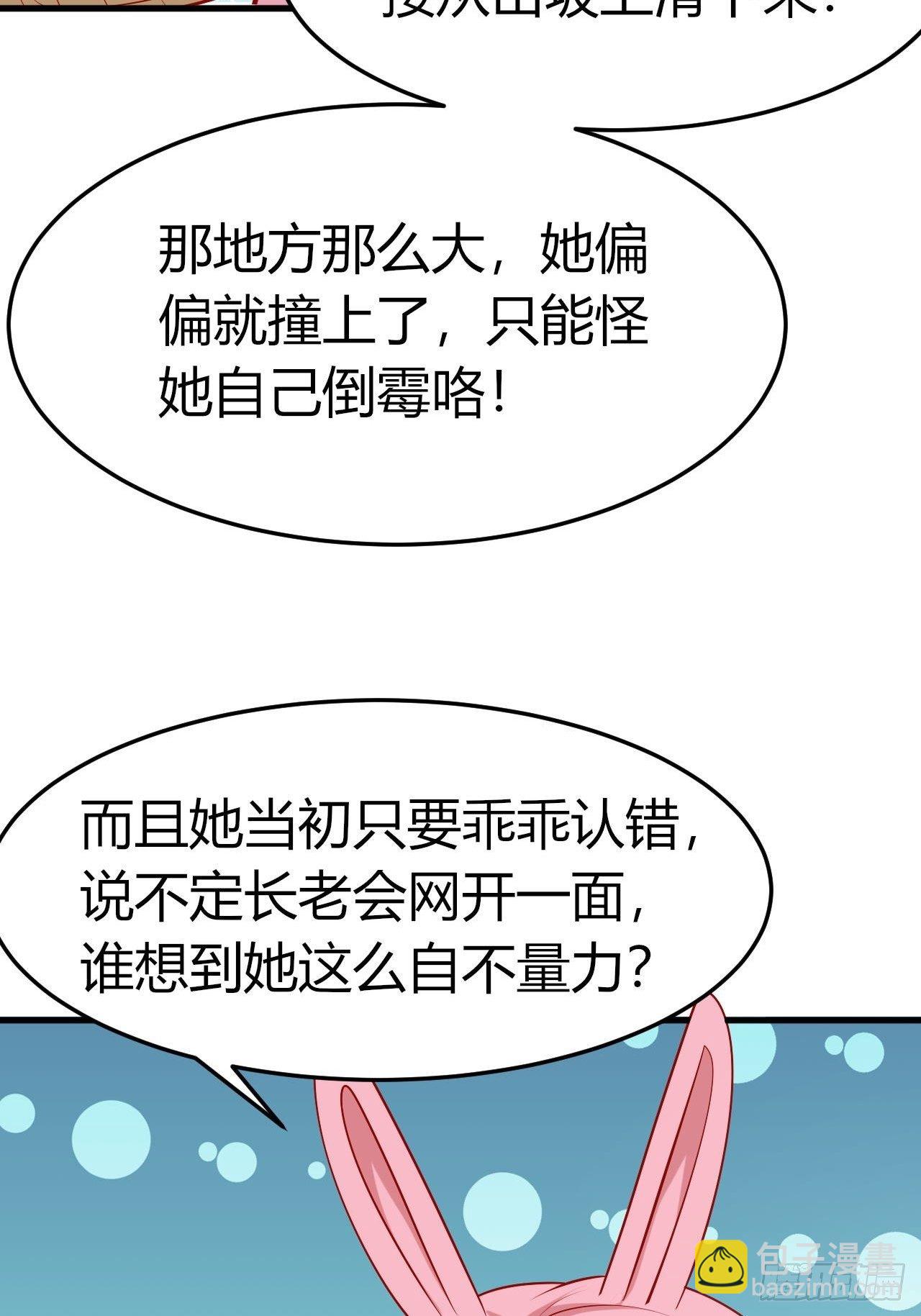 48 灵精就是&hellip;&hellip;-第50话