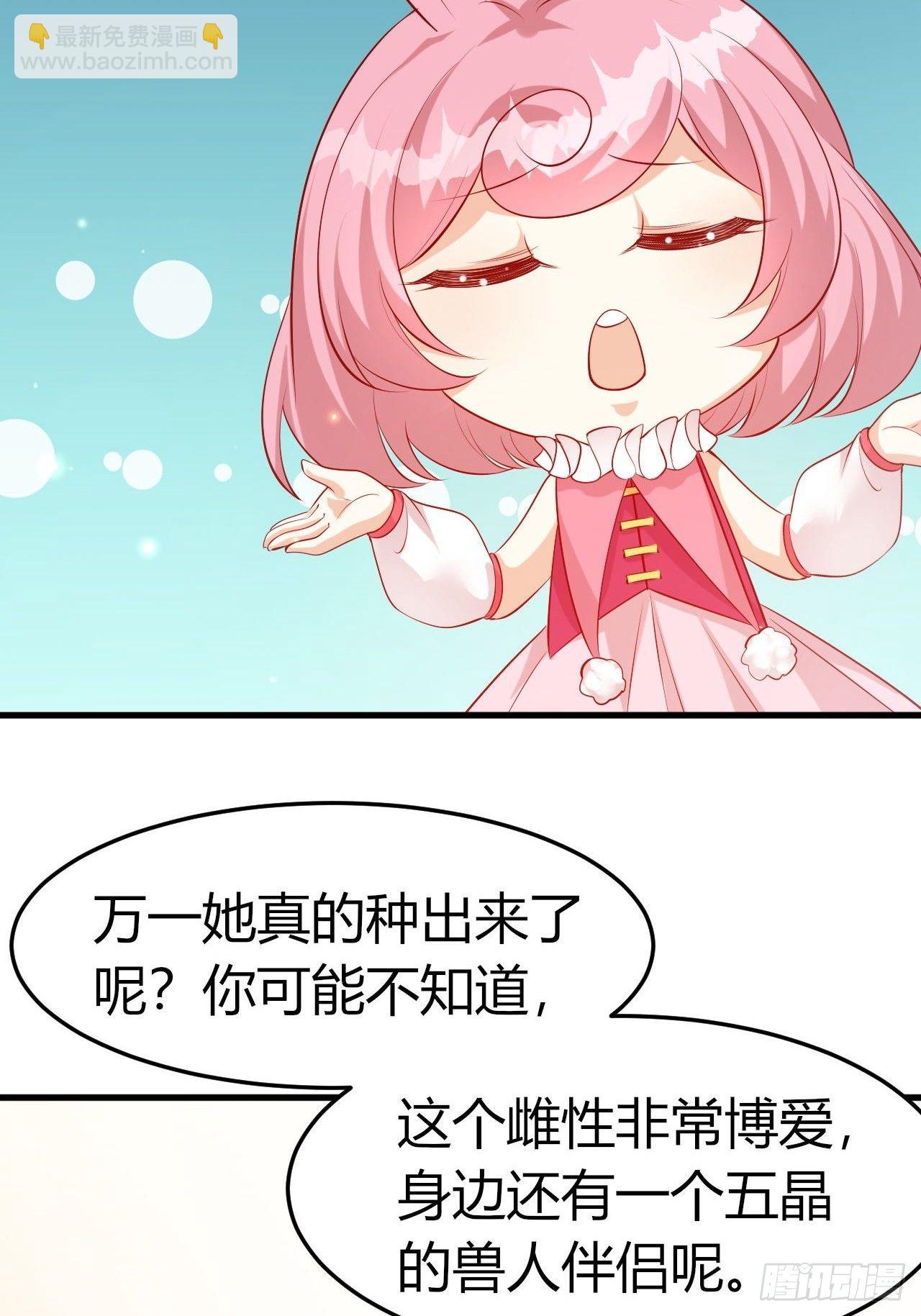 48 灵精就是&hellip;&hellip;-第50话