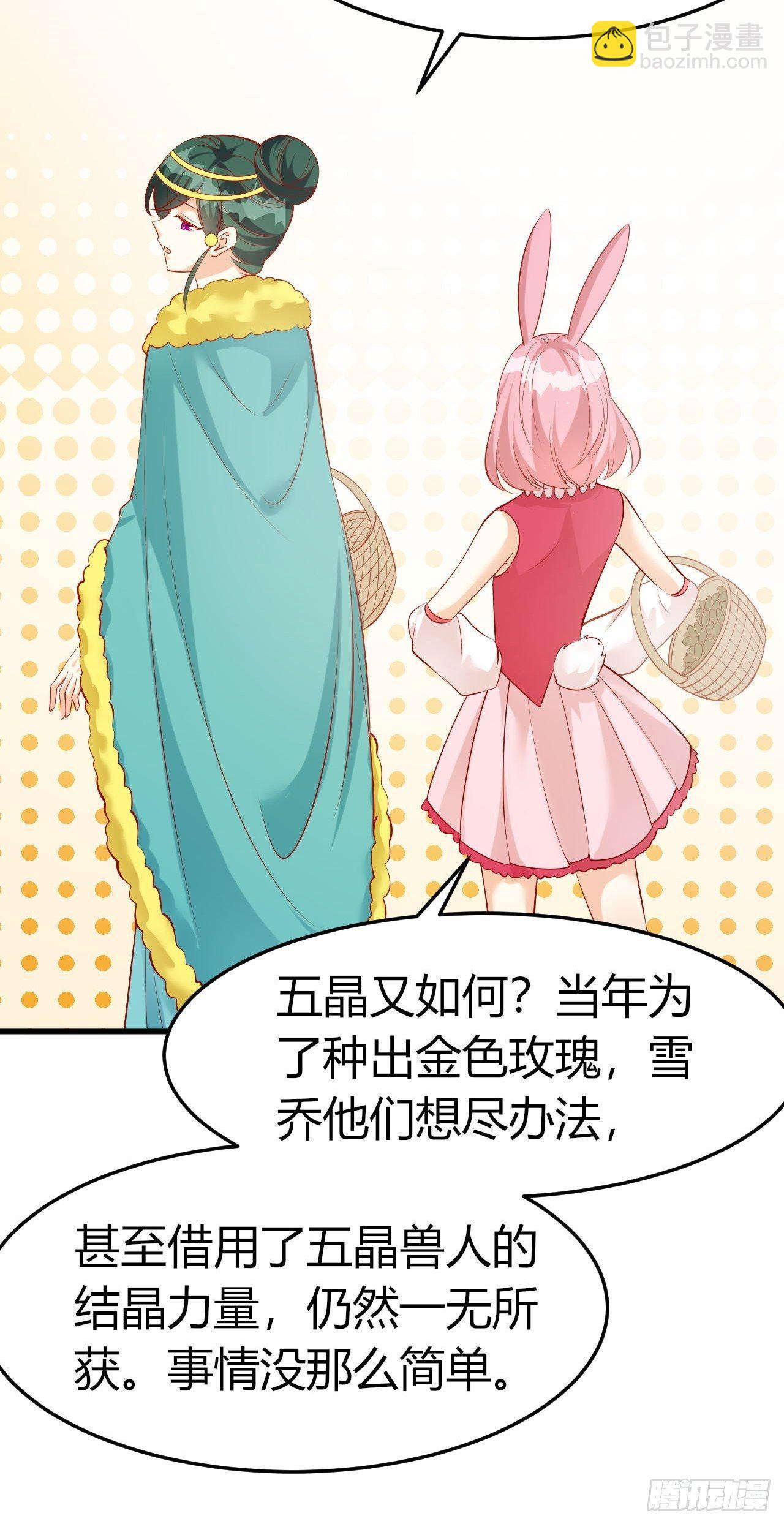 48 灵精就是&hellip;&hellip;-第50话