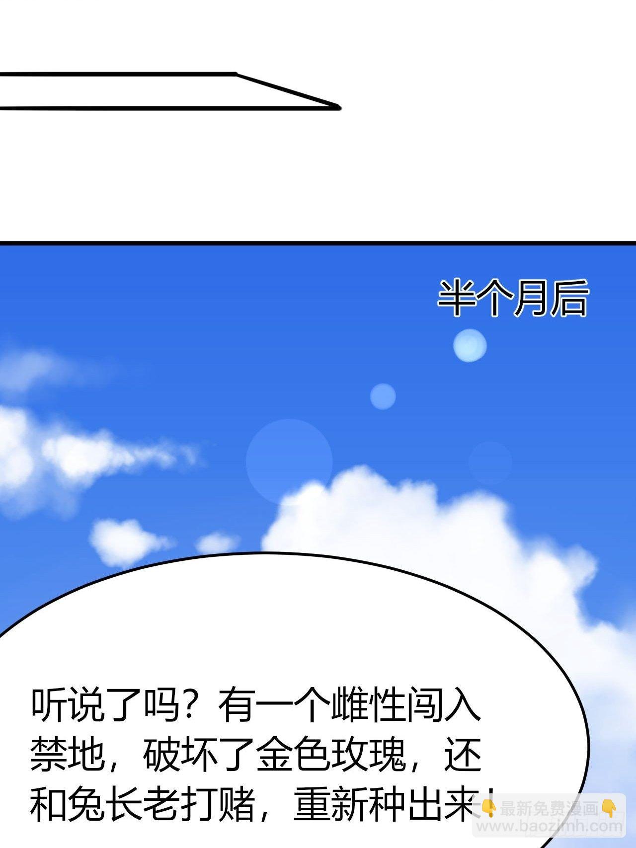 48 灵精就是&hellip;&hellip;-第50话