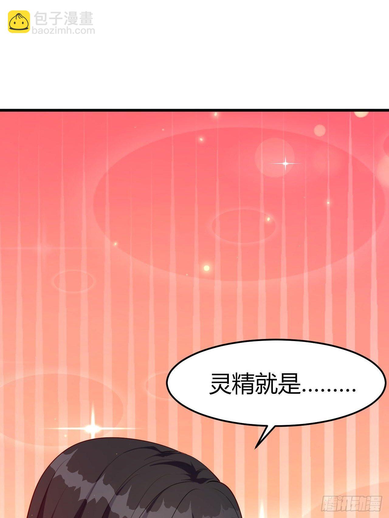 48 灵精就是&hellip;&hellip;-第50话