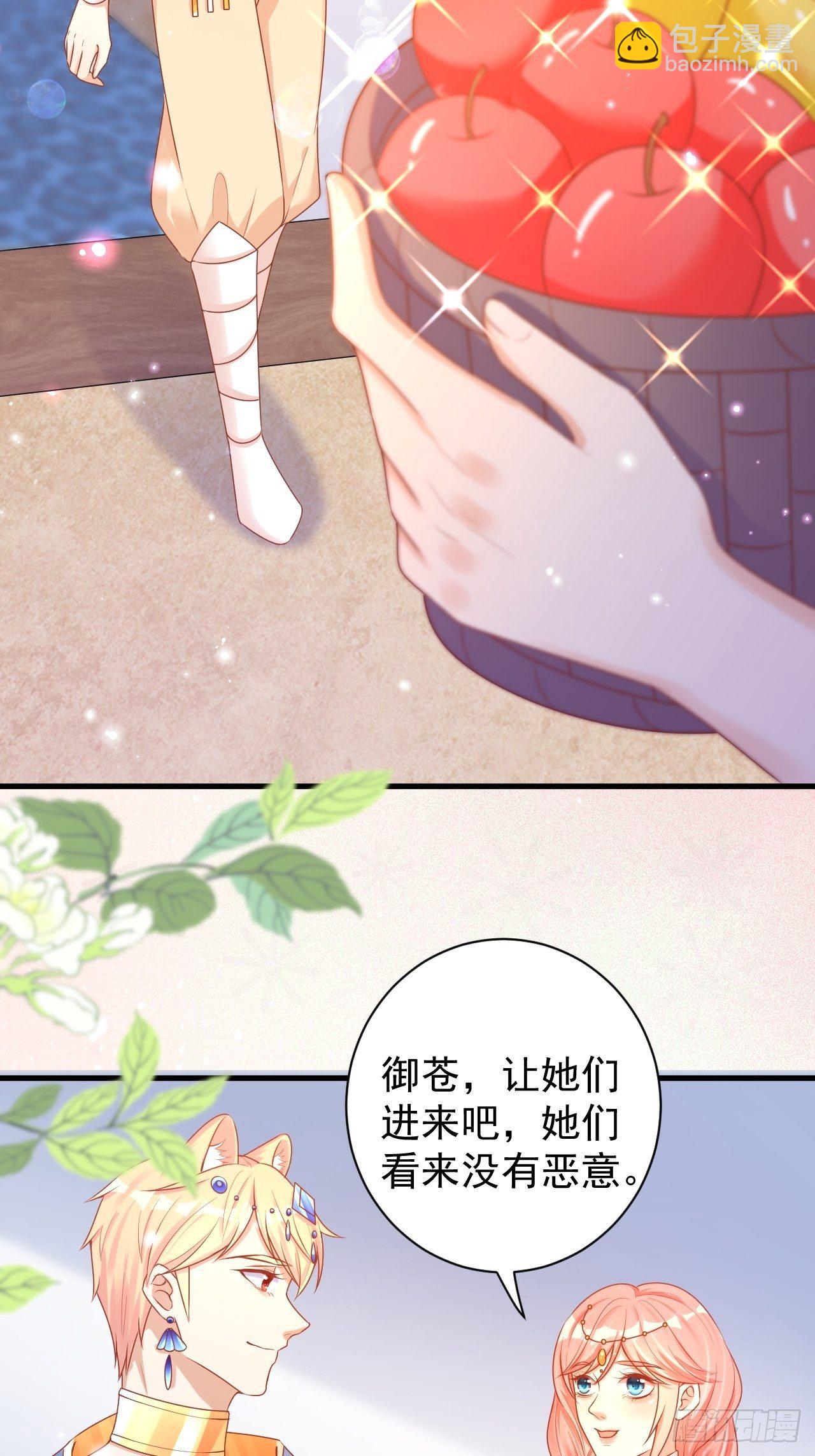 05 兽世八卦-第6话