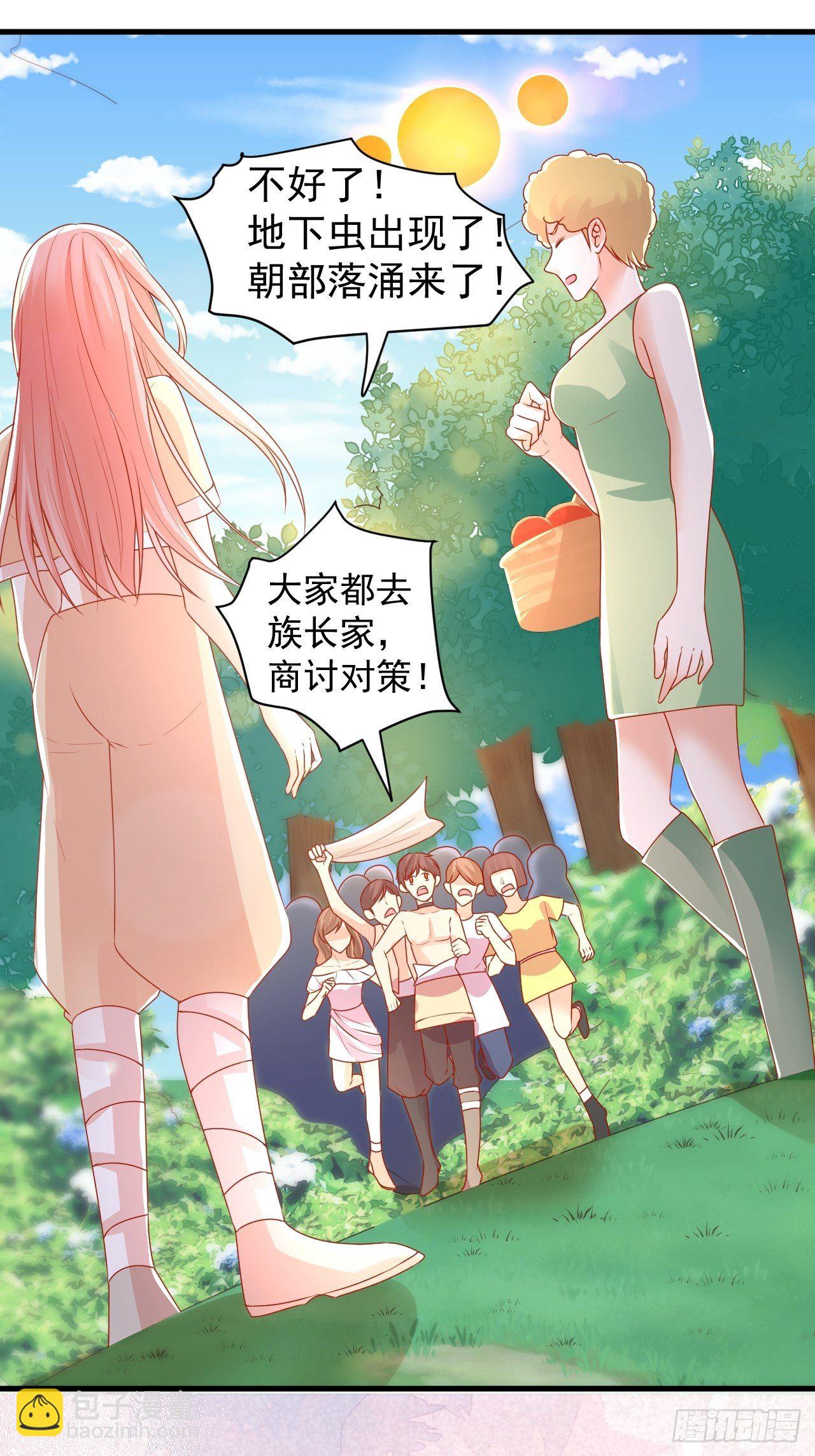 07 危机袭来-第8话