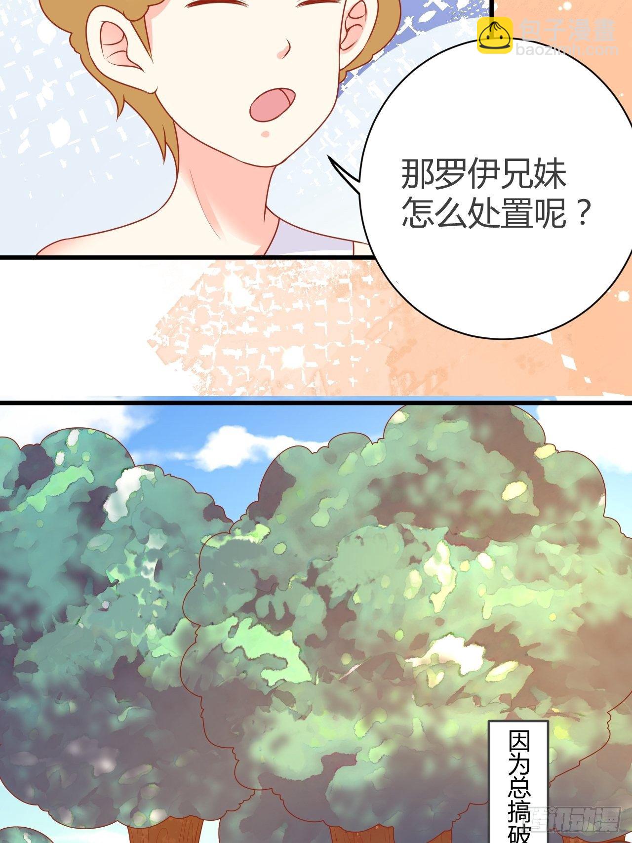 09 离开部落-第10话