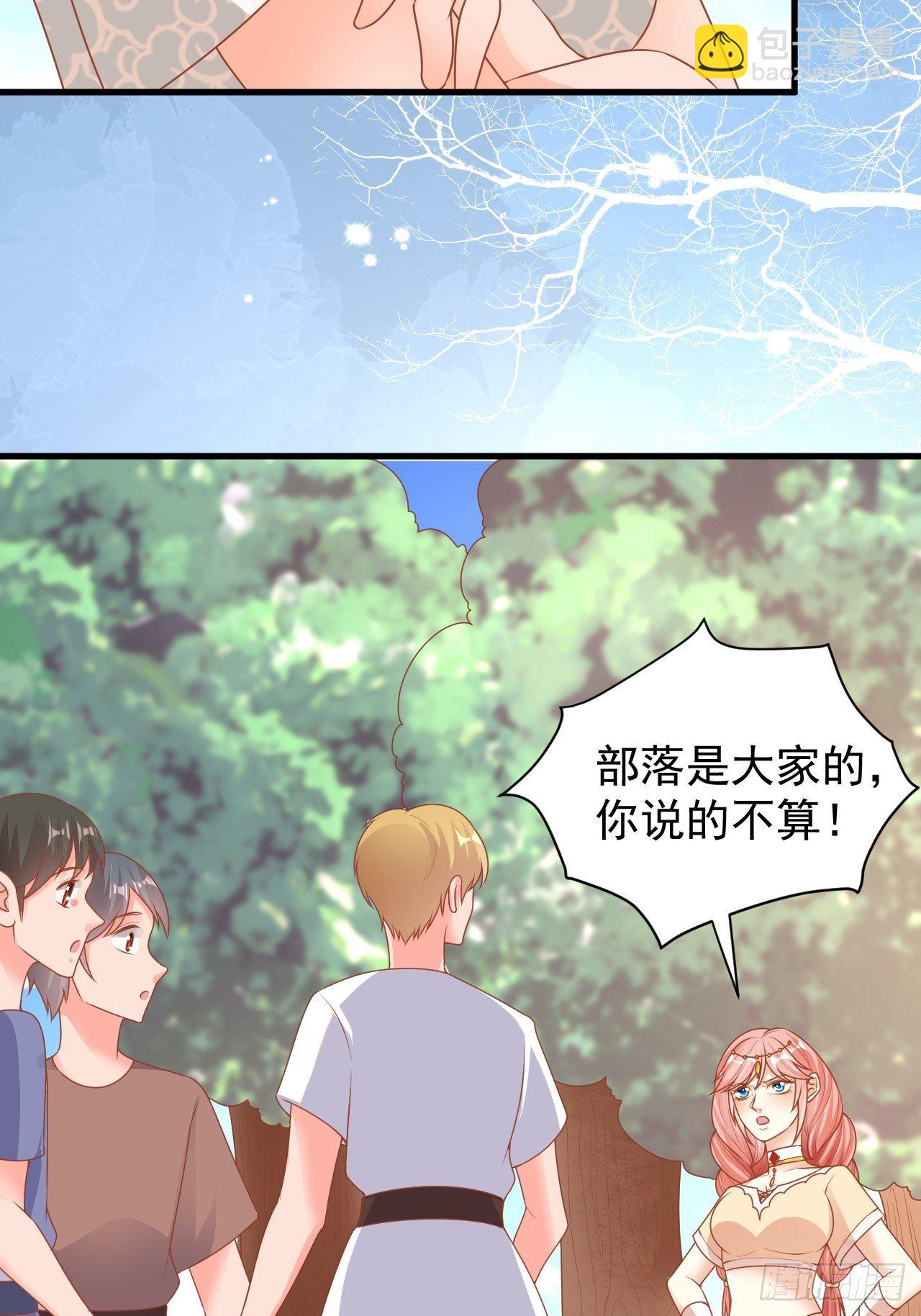 09 离开部落-第10话