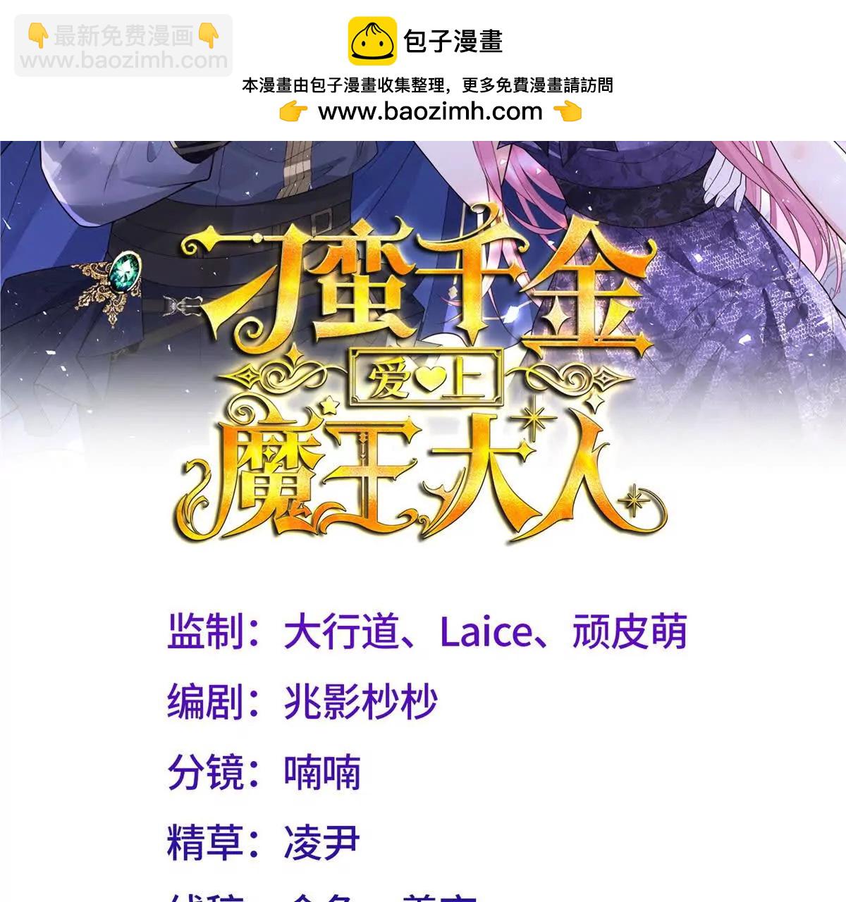 第11话 魔族挑衅！(1/2)-第12话