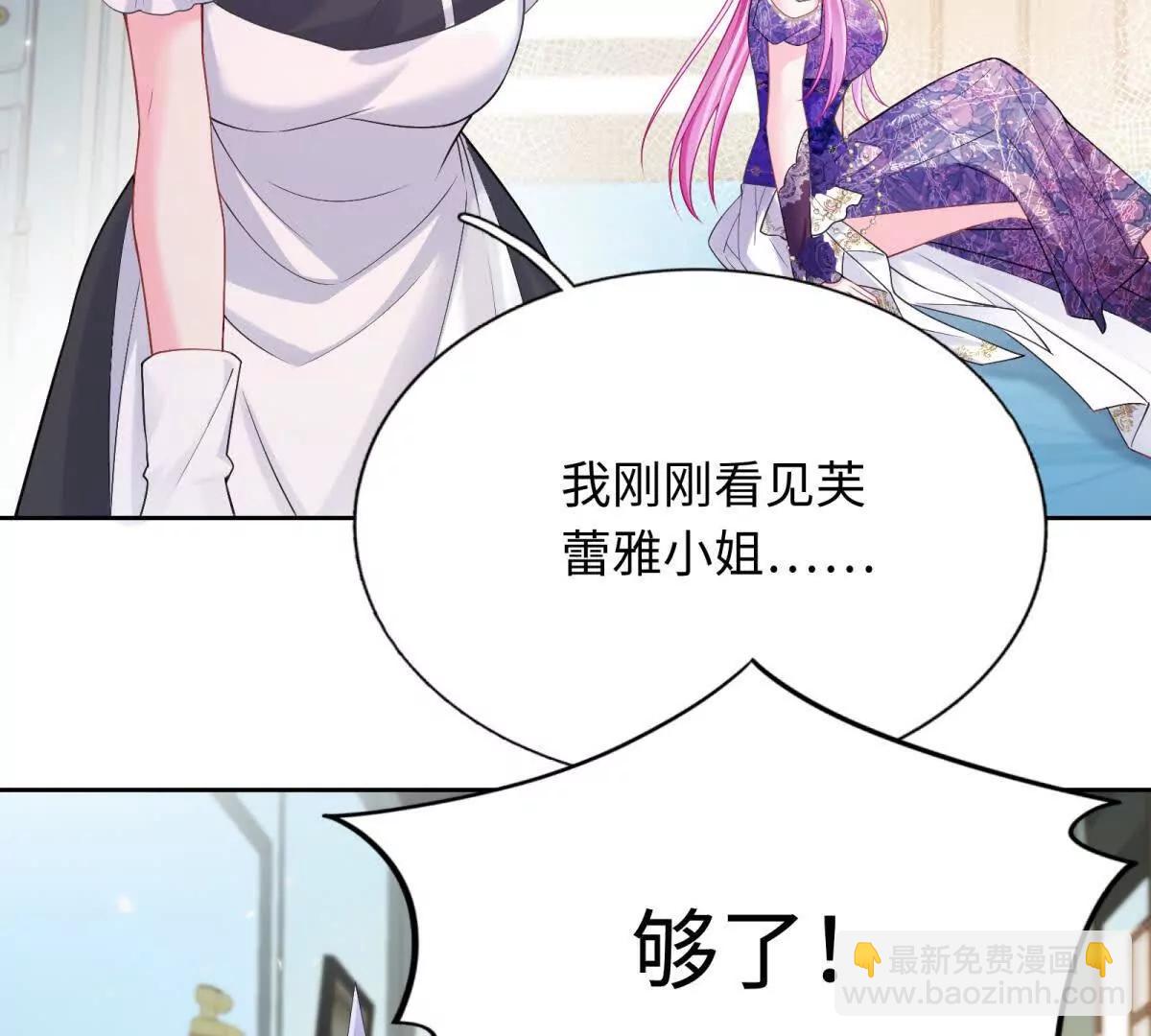 第11话 魔族挑衅！(1/2)-第12话