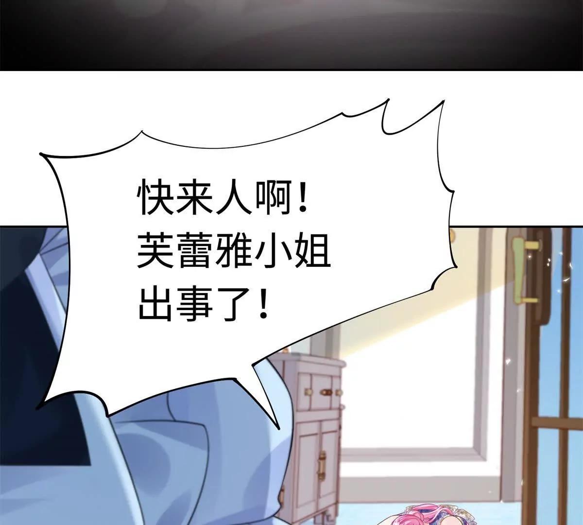 第11话 魔族挑衅！(1/2)-第12话