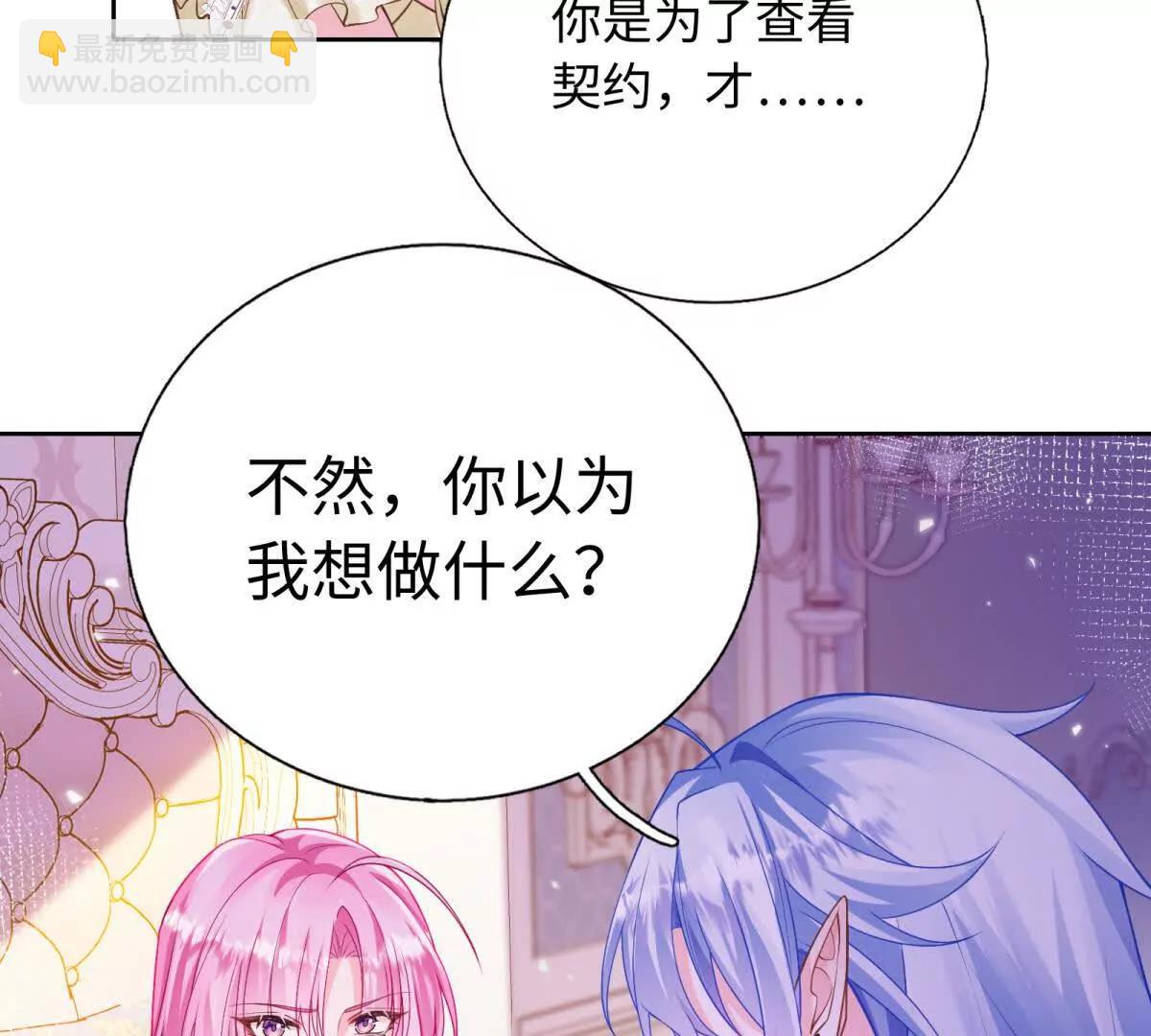 第15话 留下来，守护你(1/2)-第16话