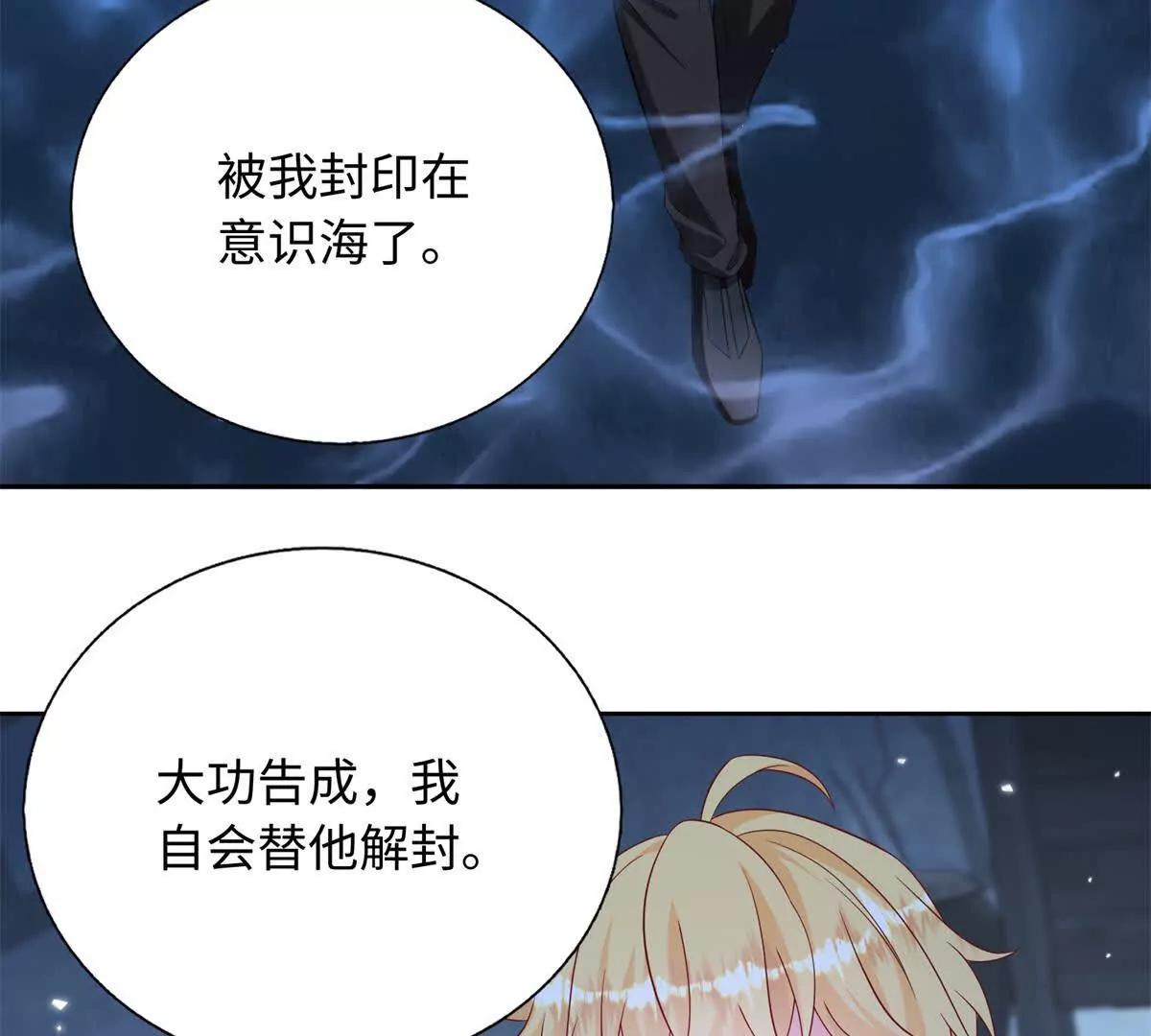 第19话 未婚妻的安危最重要(1/2)-第20话