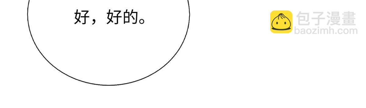 第19话 未婚妻的安危最重要(1/2)-第20话