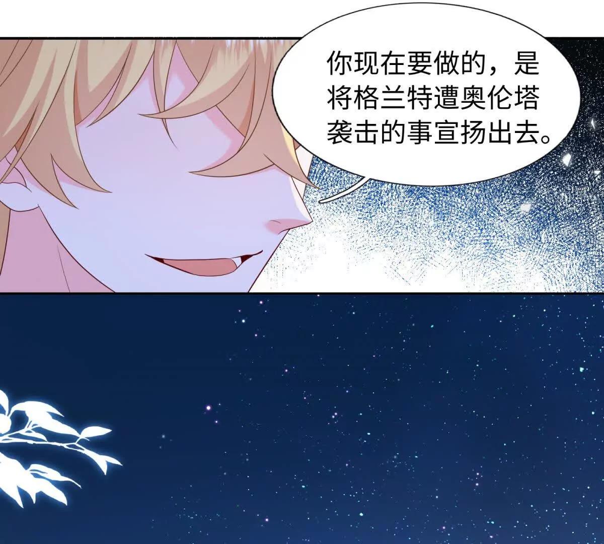 第19话 未婚妻的安危最重要(1/2)-第20话