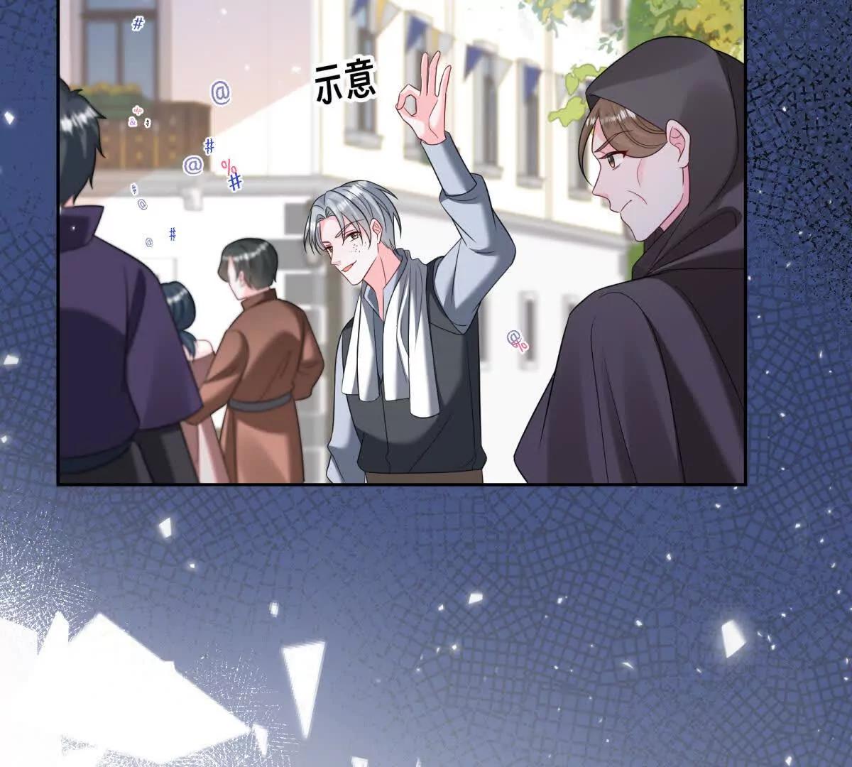 第19话 未婚妻的安危最重要(1/2)-第20话