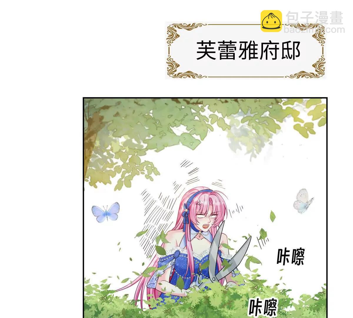 第19话 未婚妻的安危最重要(1/2)-第20话