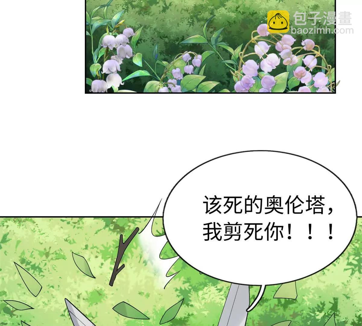 第19话 未婚妻的安危最重要(1/2)-第20话