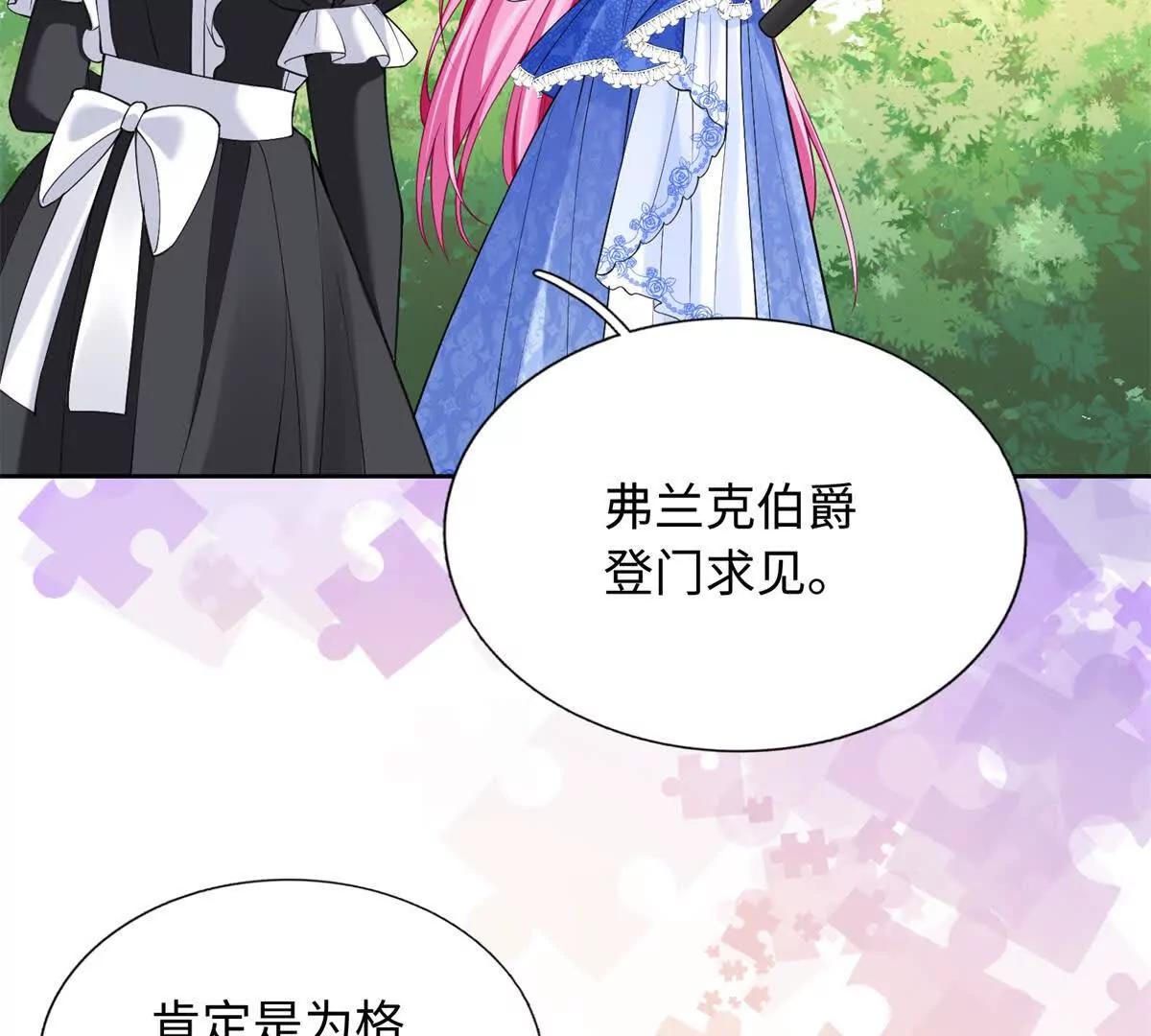 第19话 未婚妻的安危最重要(1/2)-第20话