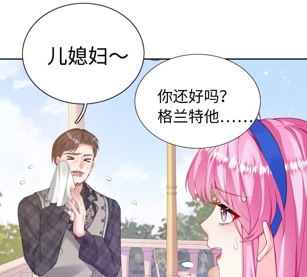 第19话 未婚妻的安危最重要(1/2)-第20话