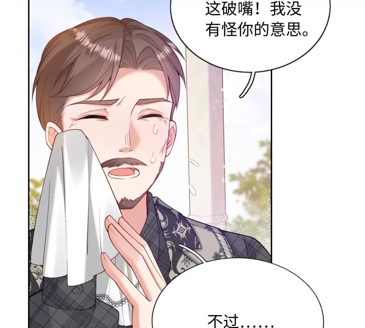 第19话 未婚妻的安危最重要(1/2)-第20话