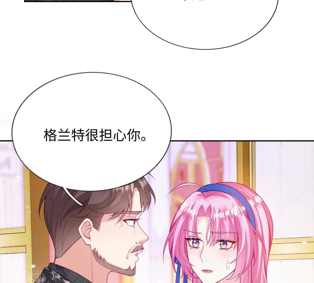 第19话 未婚妻的安危最重要(1/2)-第20话