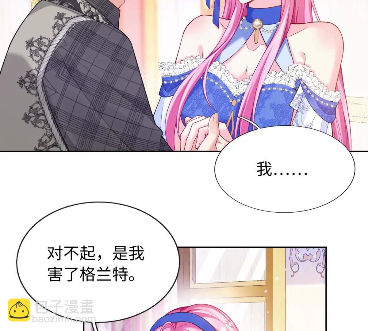 第19话 未婚妻的安危最重要(1/2)-第20话