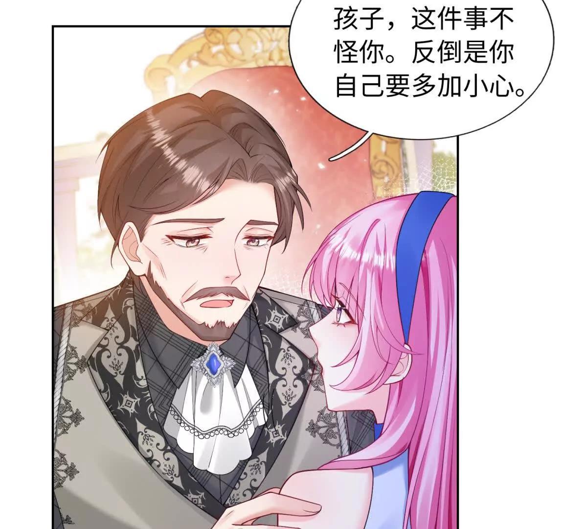 第19话 未婚妻的安危最重要(1/2)-第20话