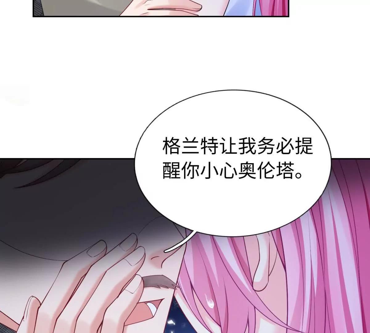 第19话 未婚妻的安危最重要(1/2)-第20话