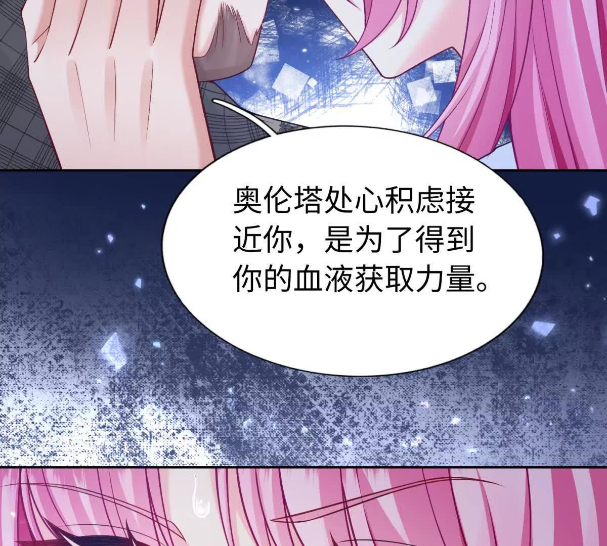 第19话 未婚妻的安危最重要(1/2)-第20话