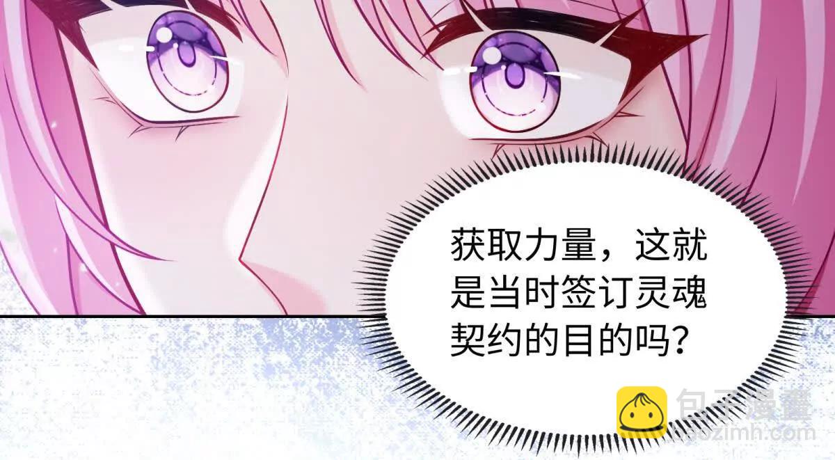 第19话 未婚妻的安危最重要(1/2)-第20话