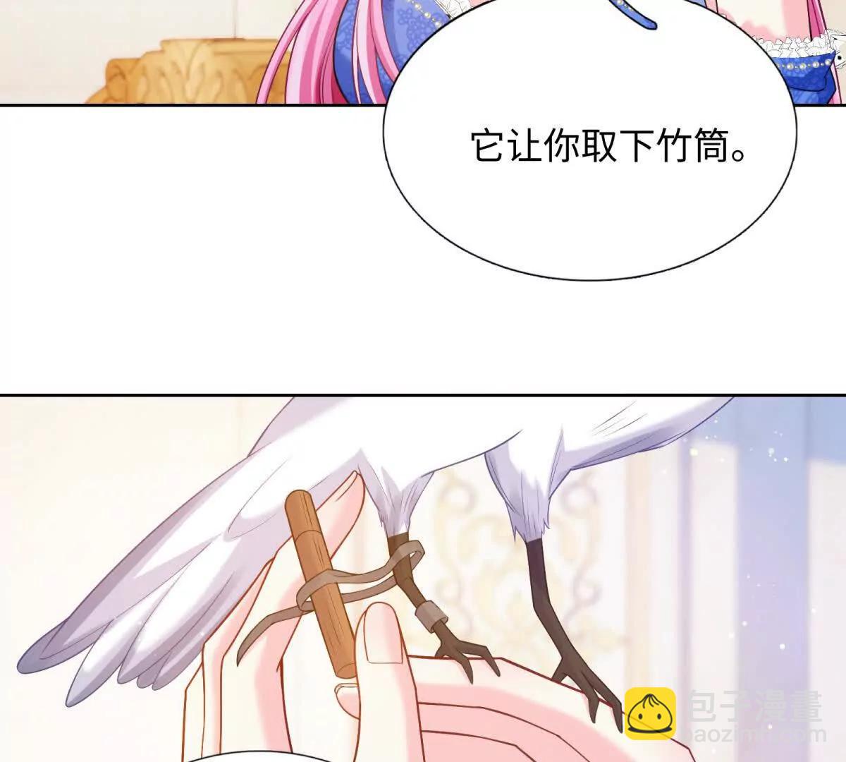 第19话 未婚妻的安危最重要(1/2)-第20话