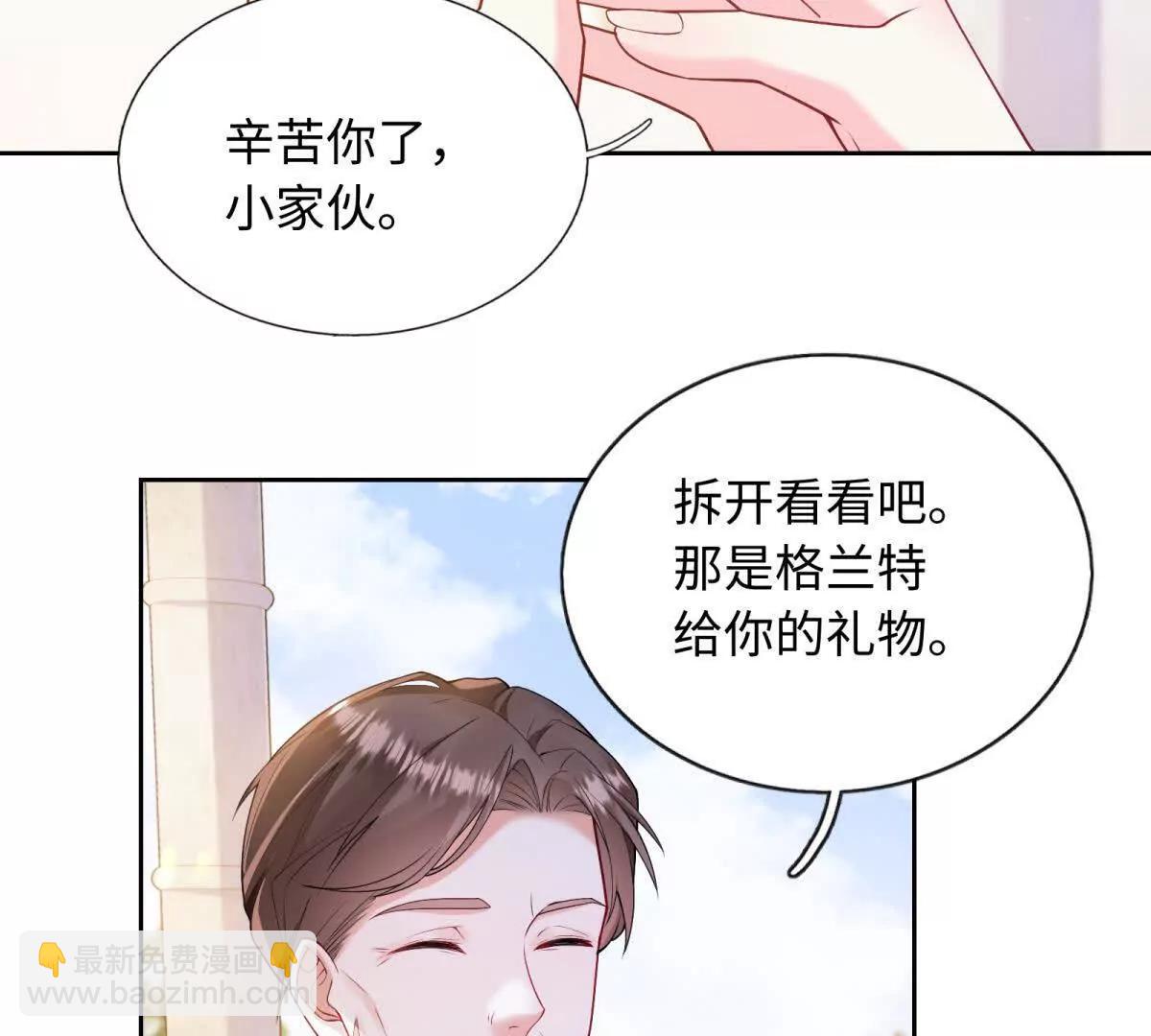 第19话 未婚妻的安危最重要(1/2)-第20话