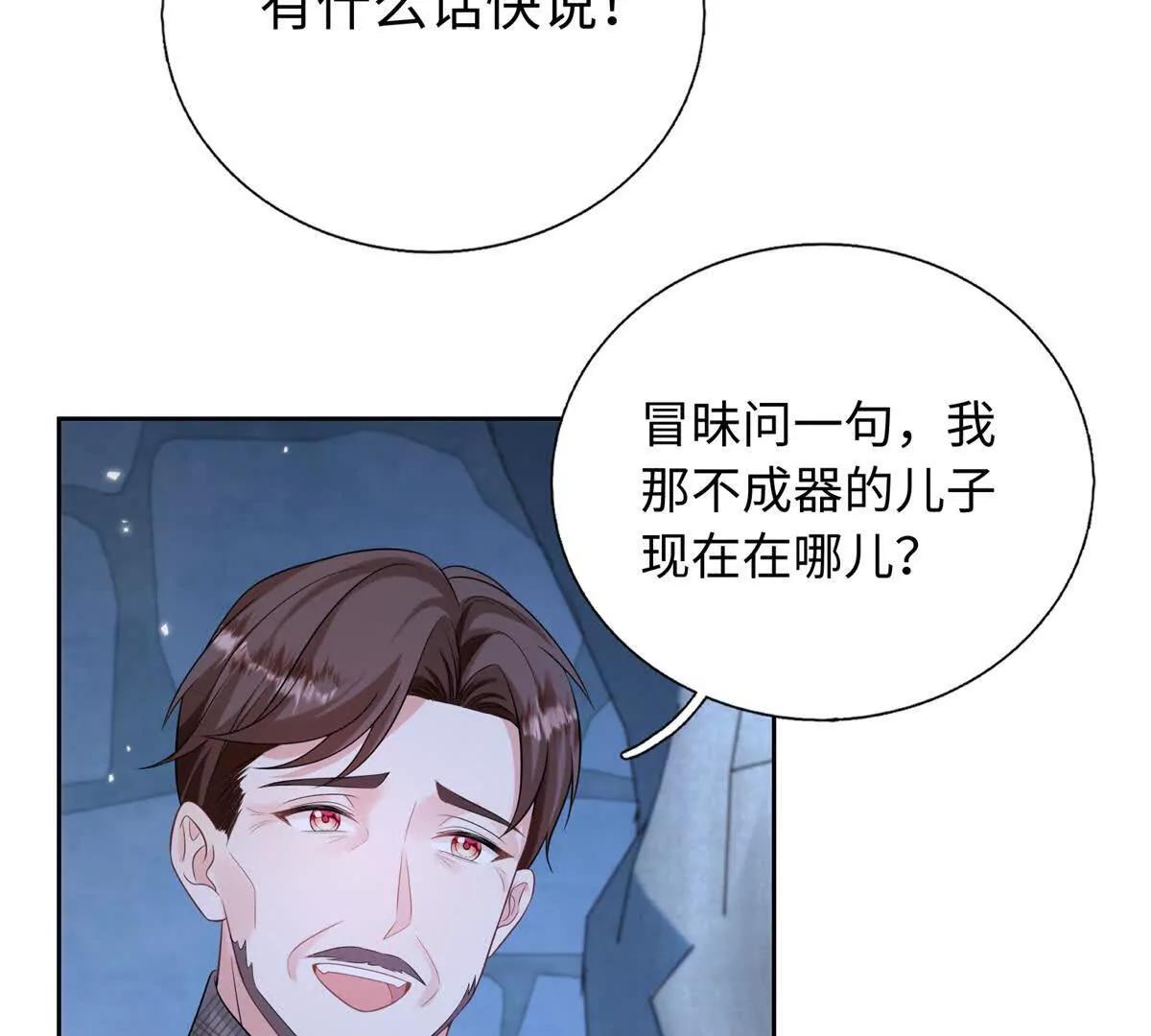 第19话 未婚妻的安危最重要(1/2)-第20话