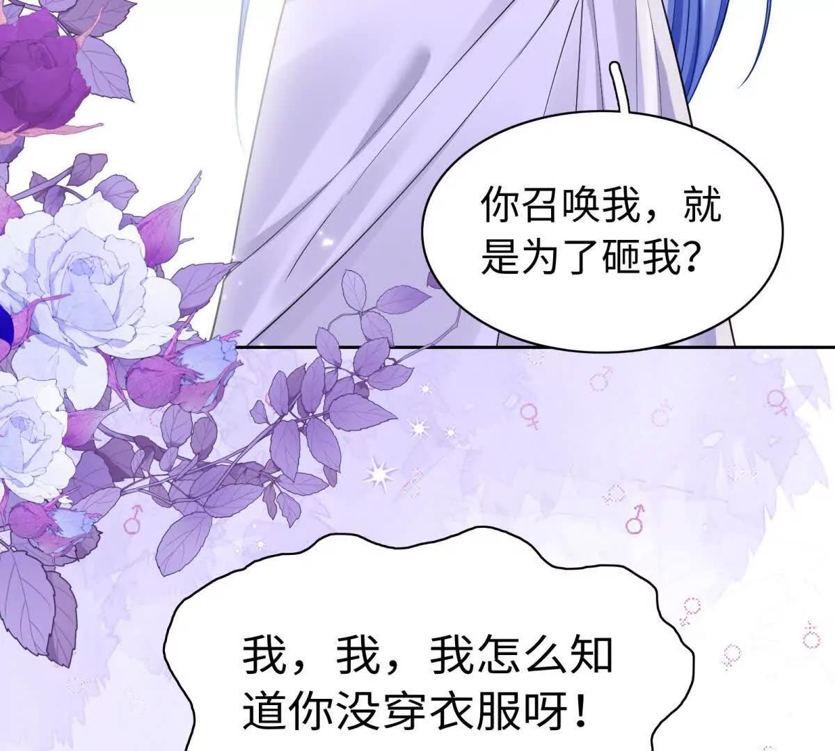 第23话 醋坛子翻了(1/2)-第24话