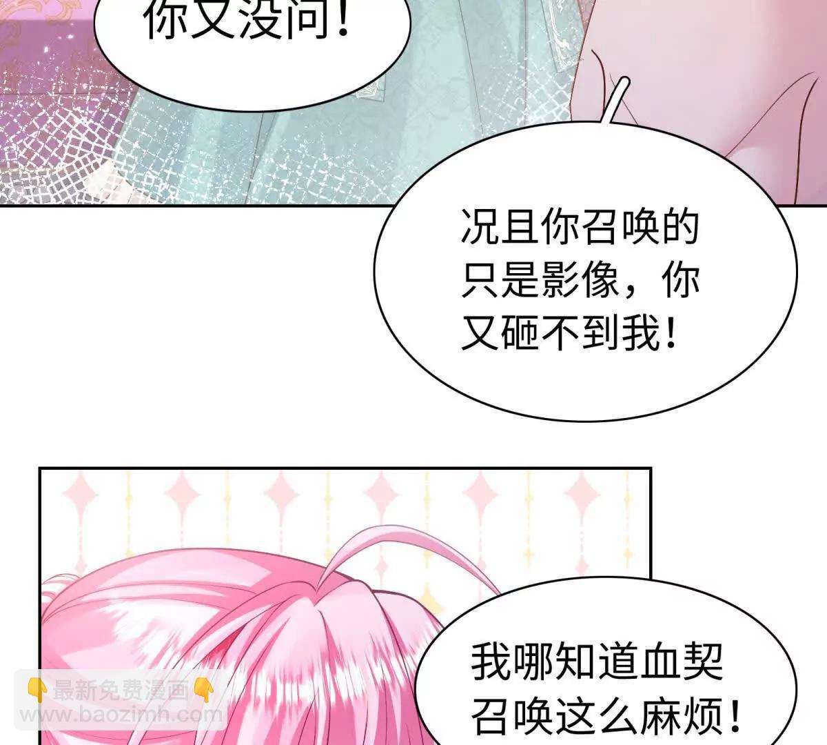 第23话 醋坛子翻了(1/2)-第24话