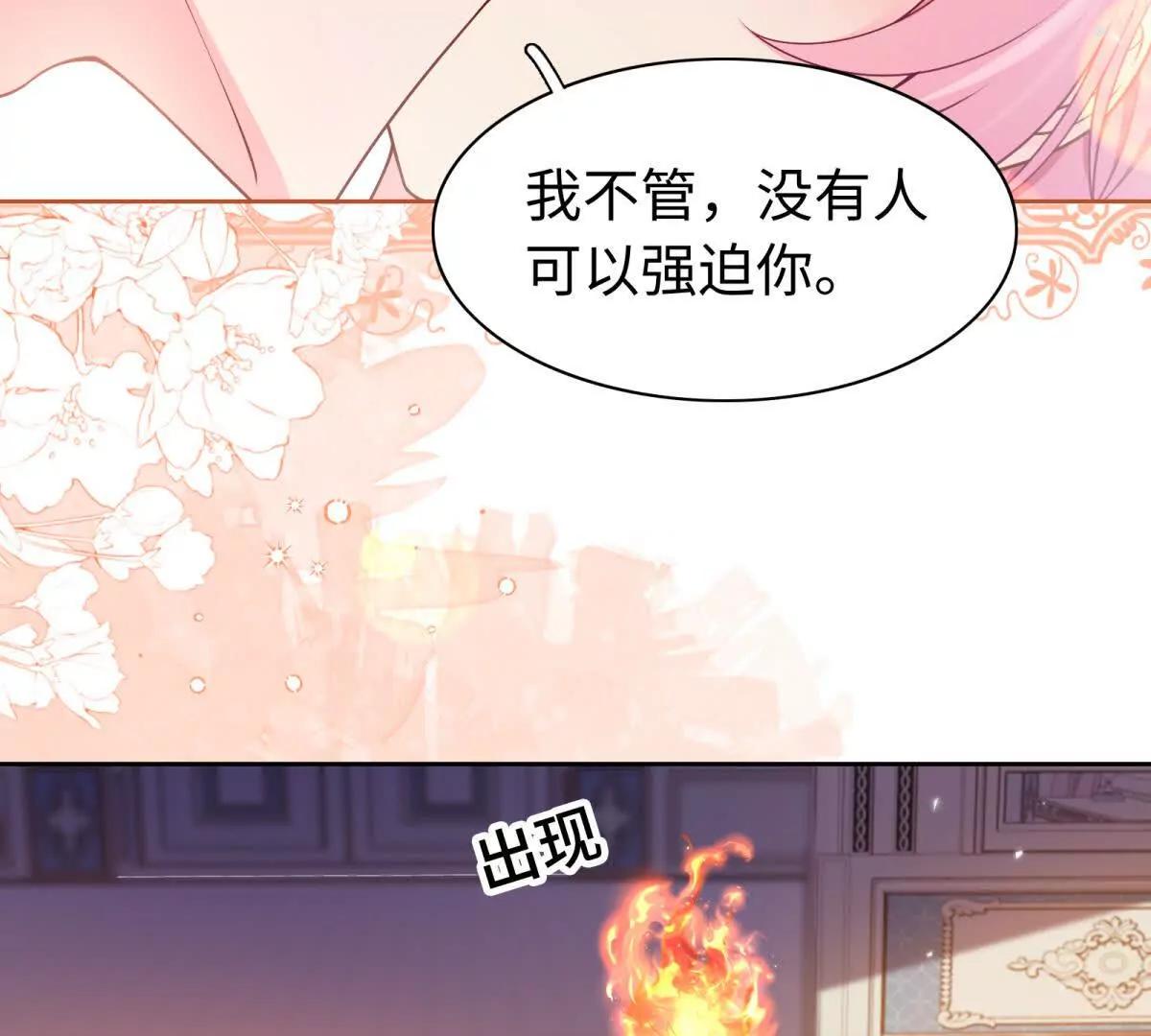 第23话 醋坛子翻了(1/2)-第24话