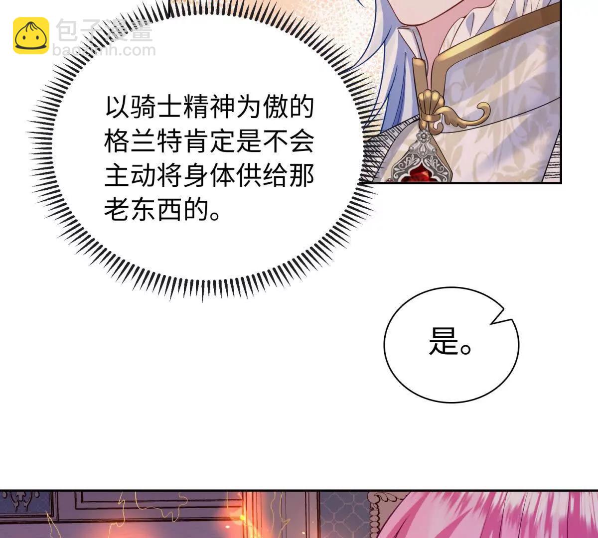 第23话 醋坛子翻了(1/2)-第24话