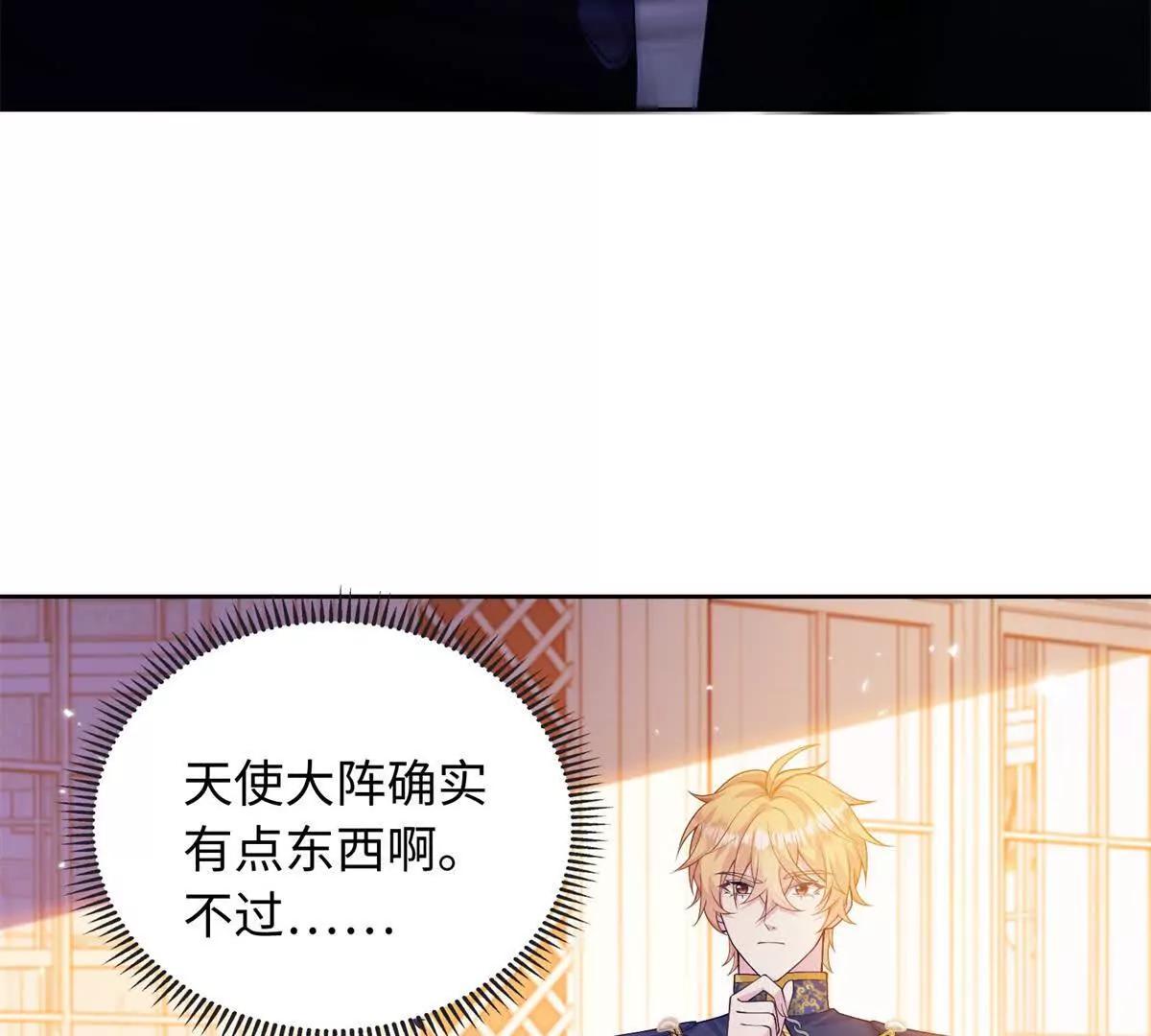 第25话 奥伦塔先生，请您自重(1/2)-第26话
