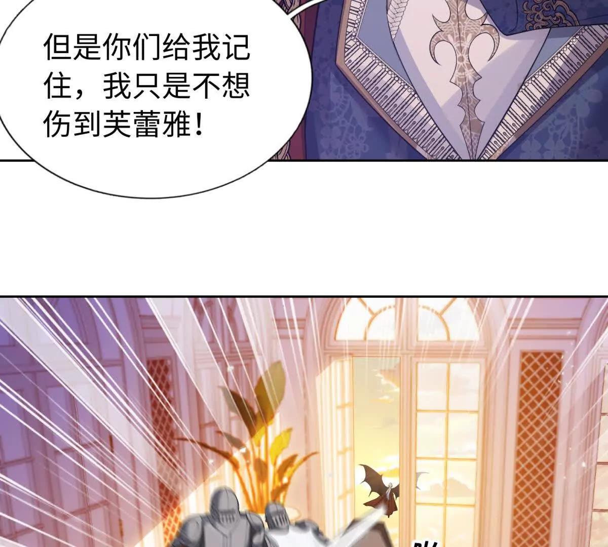 第25话 奥伦塔先生，请您自重(1/2)-第26话