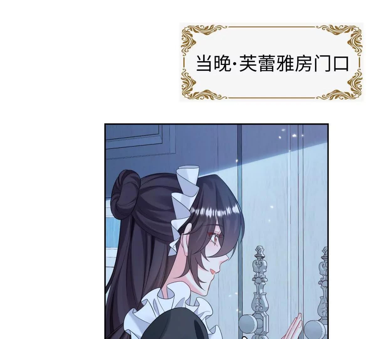第25话 奥伦塔先生，请您自重(1/2)-第26话