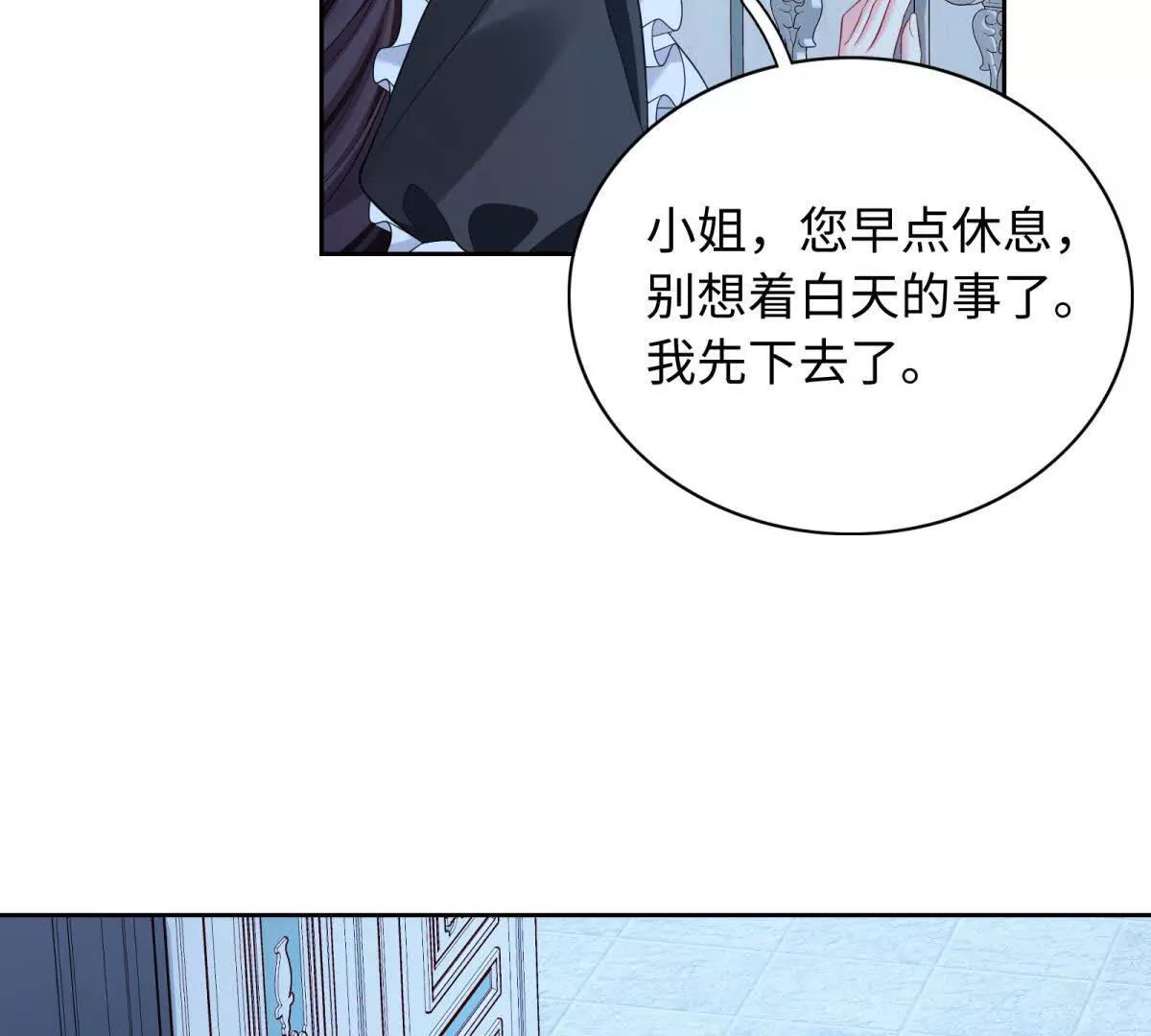 第25话 奥伦塔先生，请您自重(1/2)-第26话